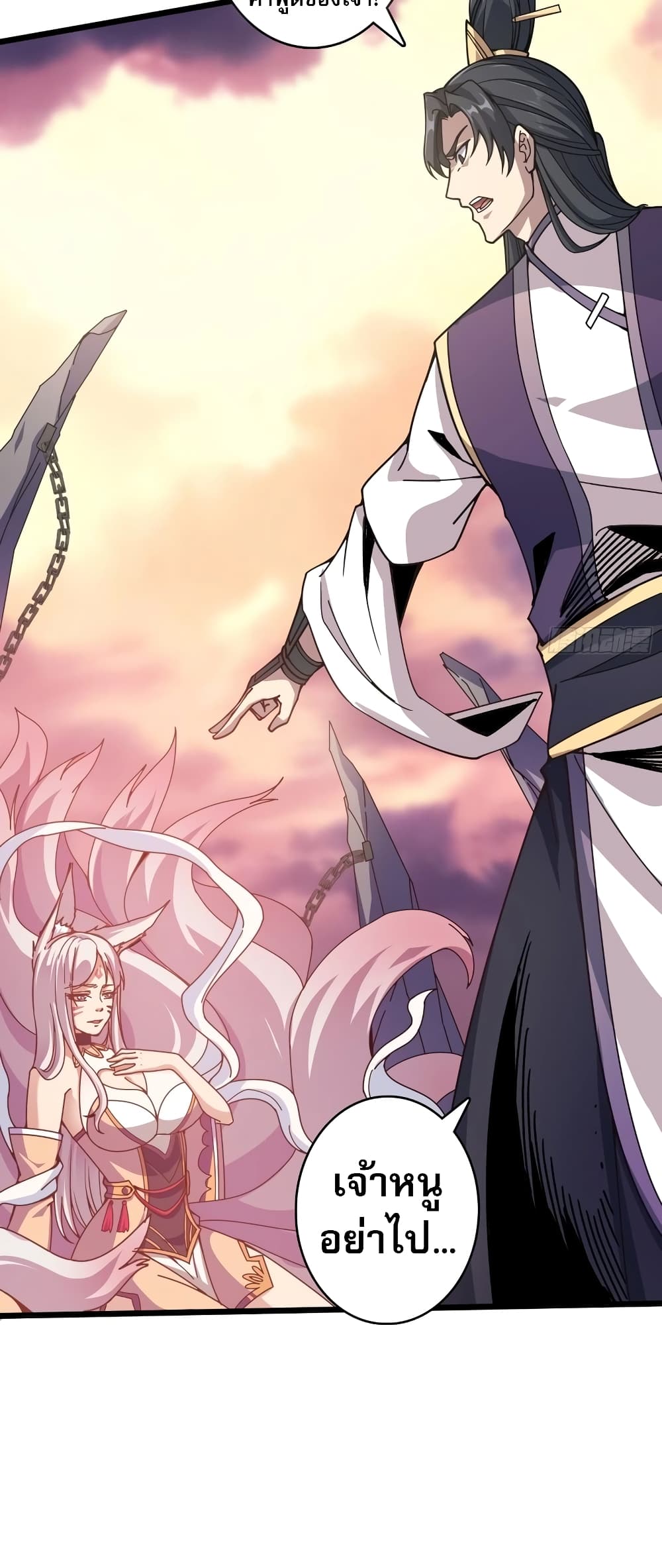 Infinite Job Transfer: I Can Summon Max Level Goddess page 5