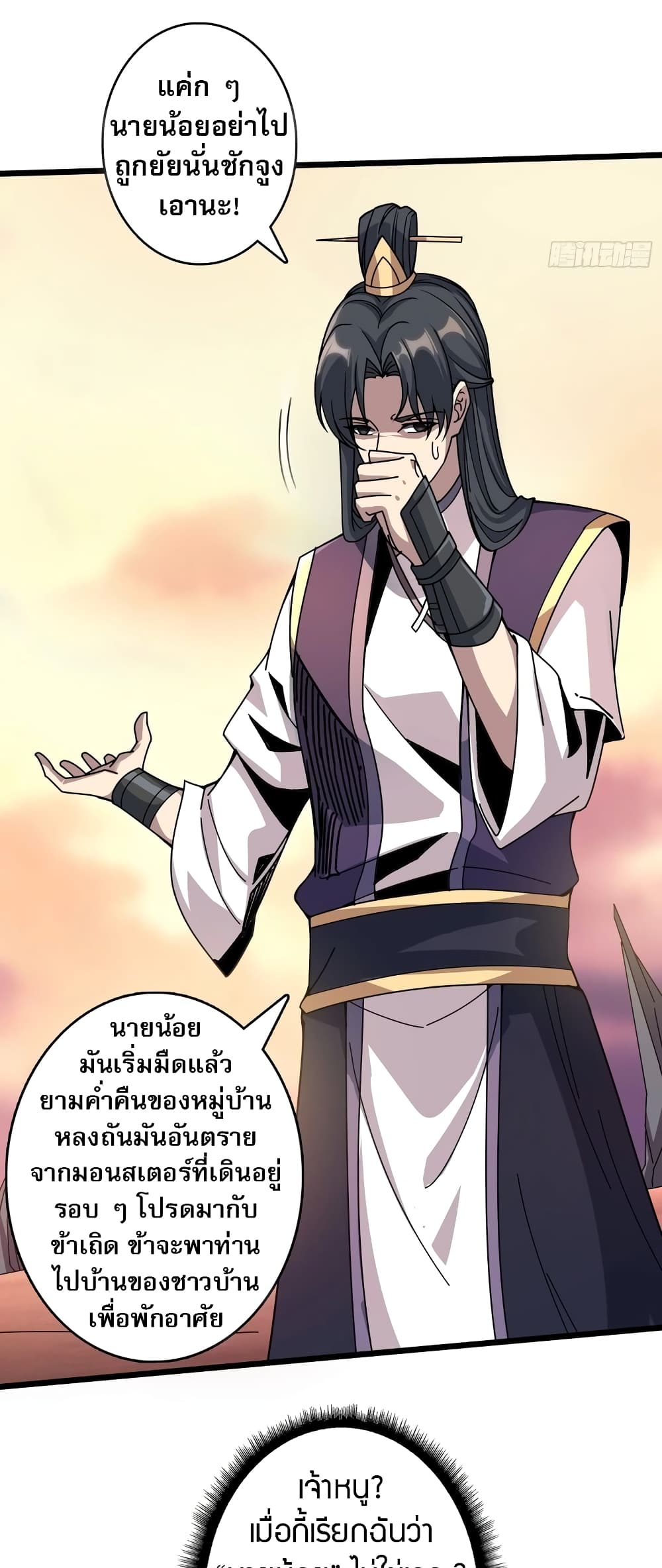 Infinite Job Transfer: I Can Summon Max Level Goddess page 6