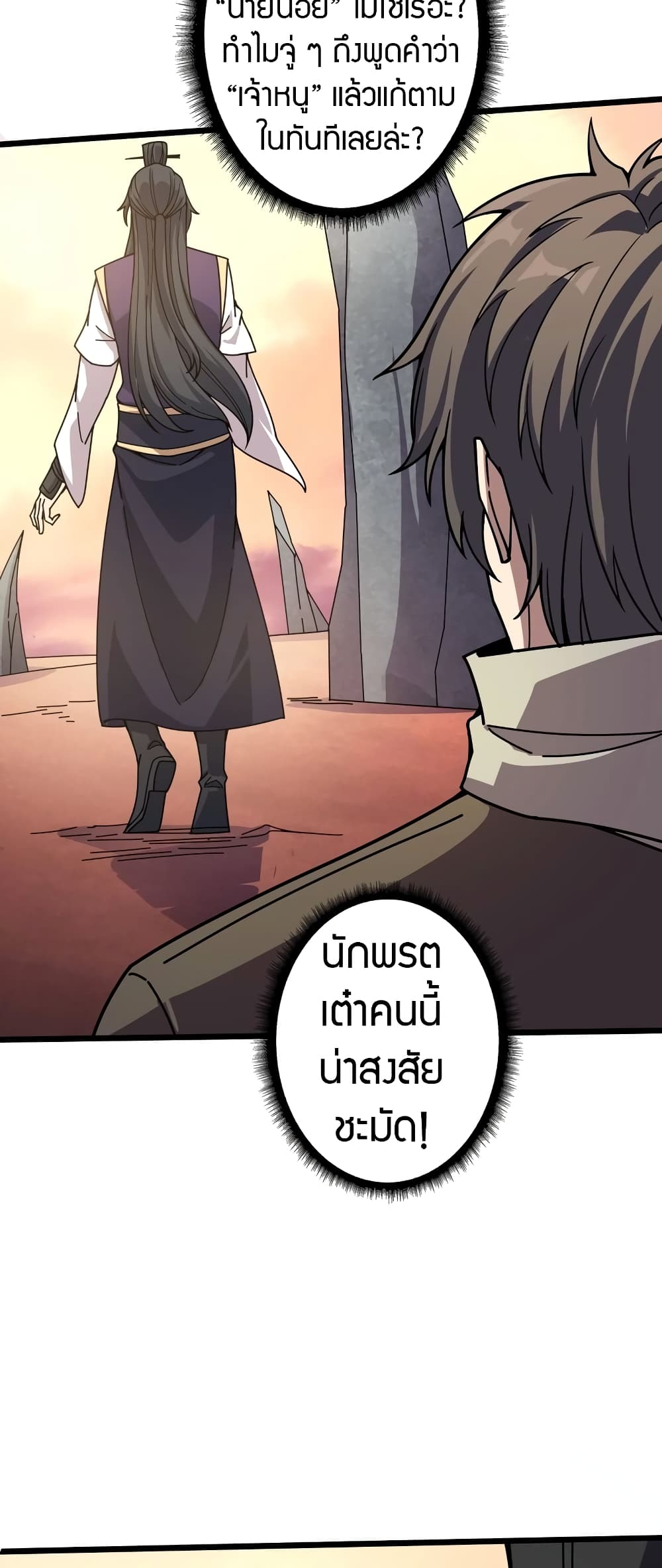 Infinite Job Transfer: I Can Summon Max Level Goddess page 7