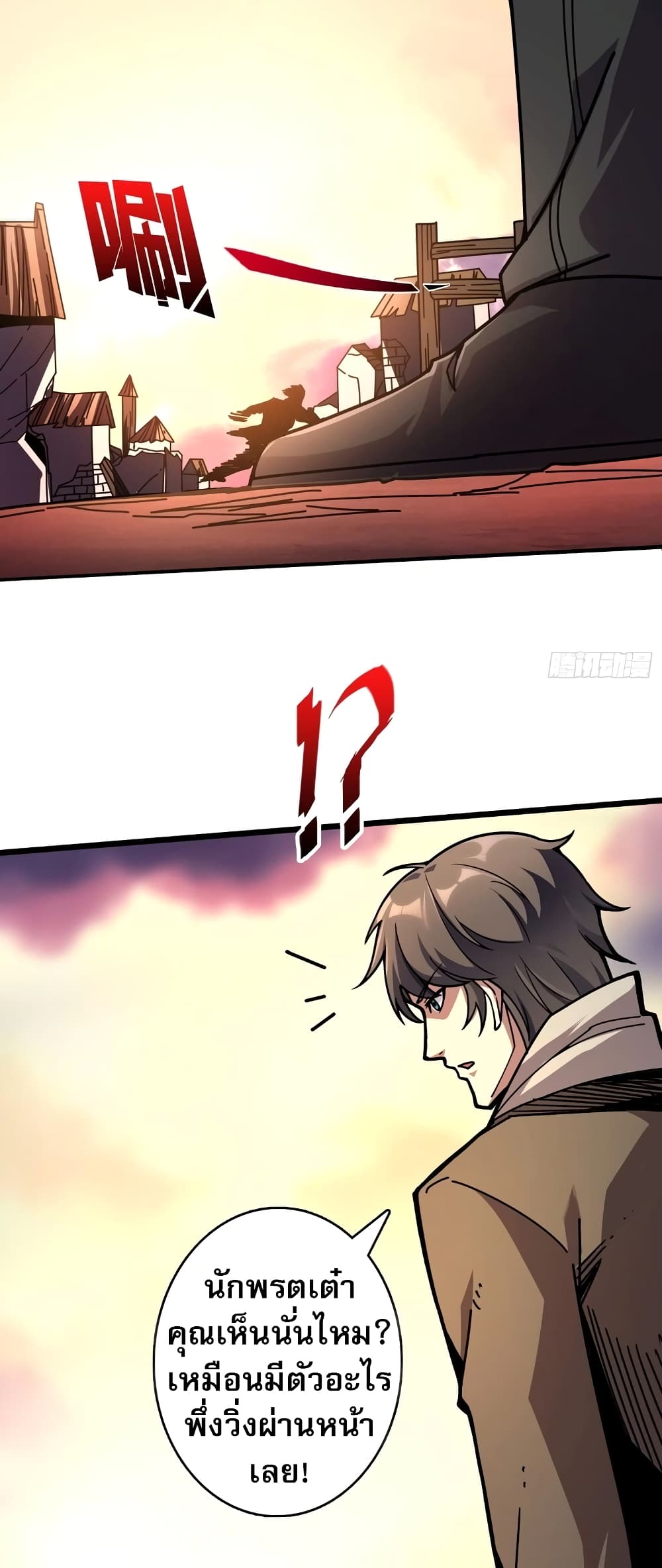 Infinite Job Transfer: I Can Summon Max Level Goddess page 8