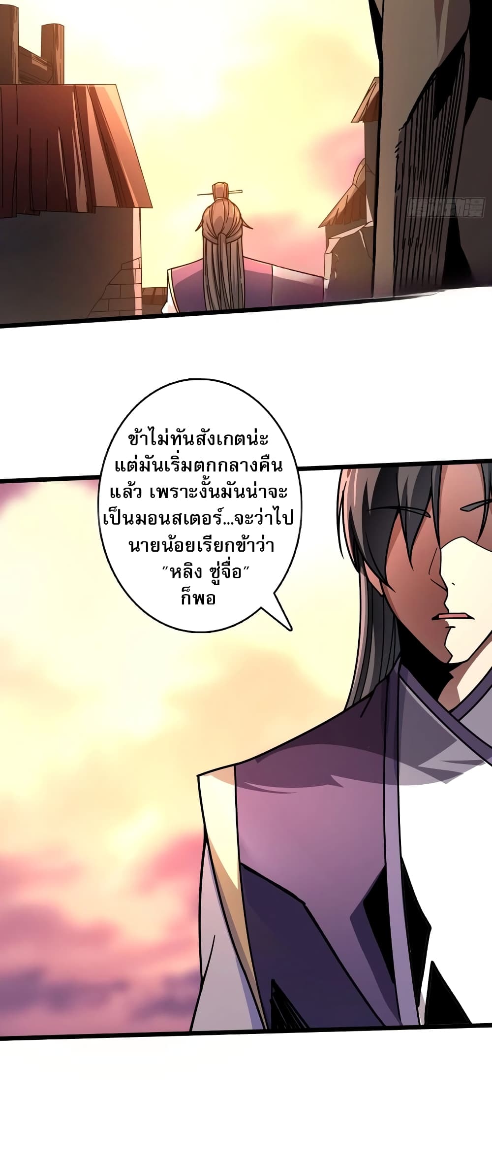 Infinite Job Transfer: I Can Summon Max Level Goddess page 9
