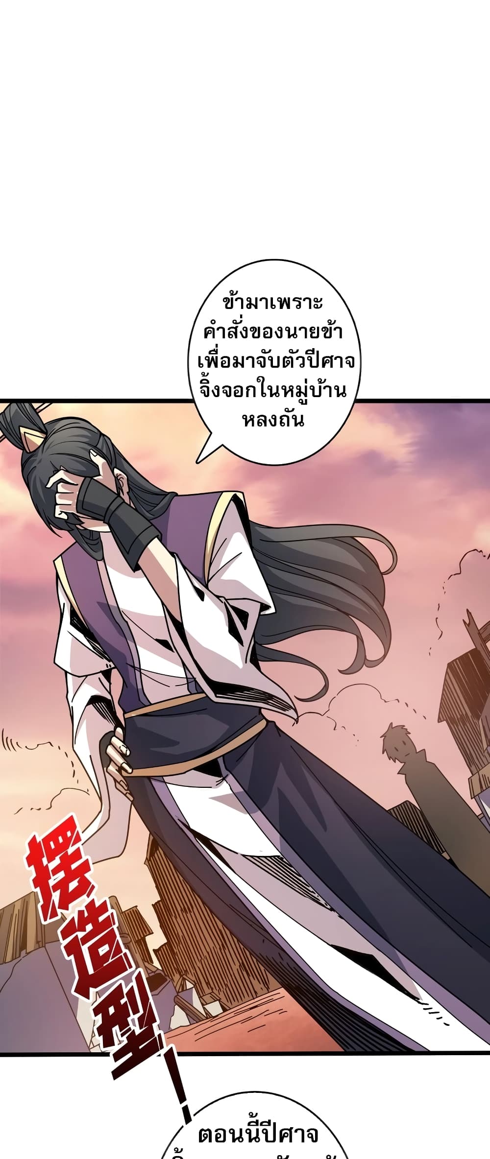 Infinite Job Transfer: I Can Summon Max Level Goddess page 10