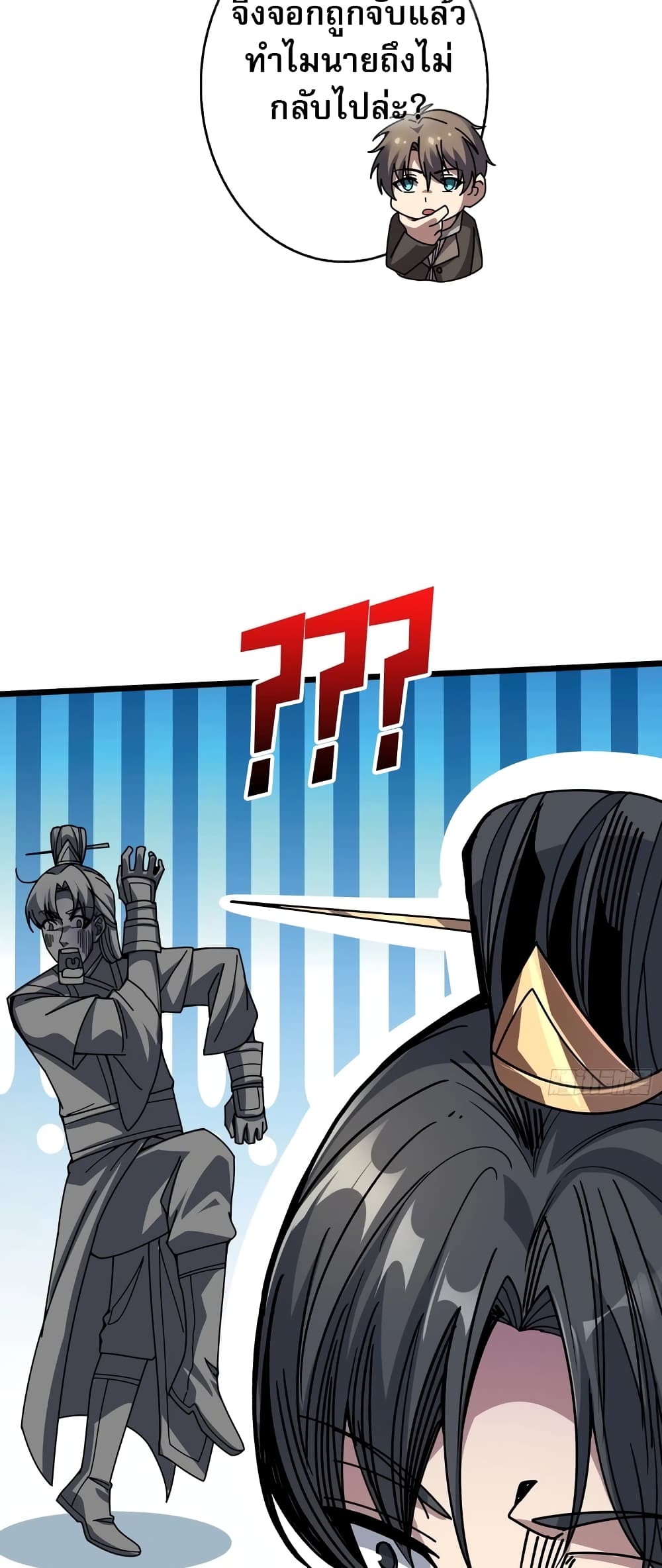 Infinite Job Transfer: I Can Summon Max Level Goddess page 11