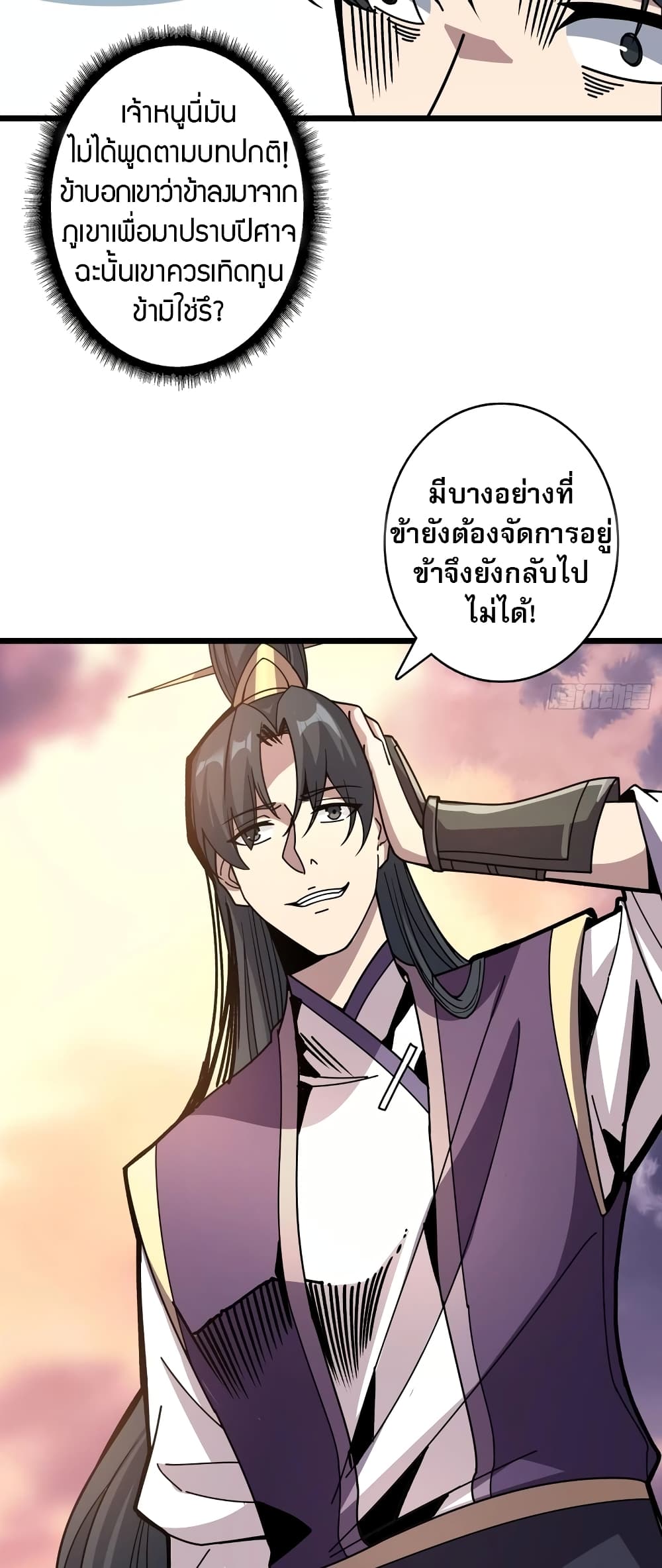 Infinite Job Transfer: I Can Summon Max Level Goddess page 12