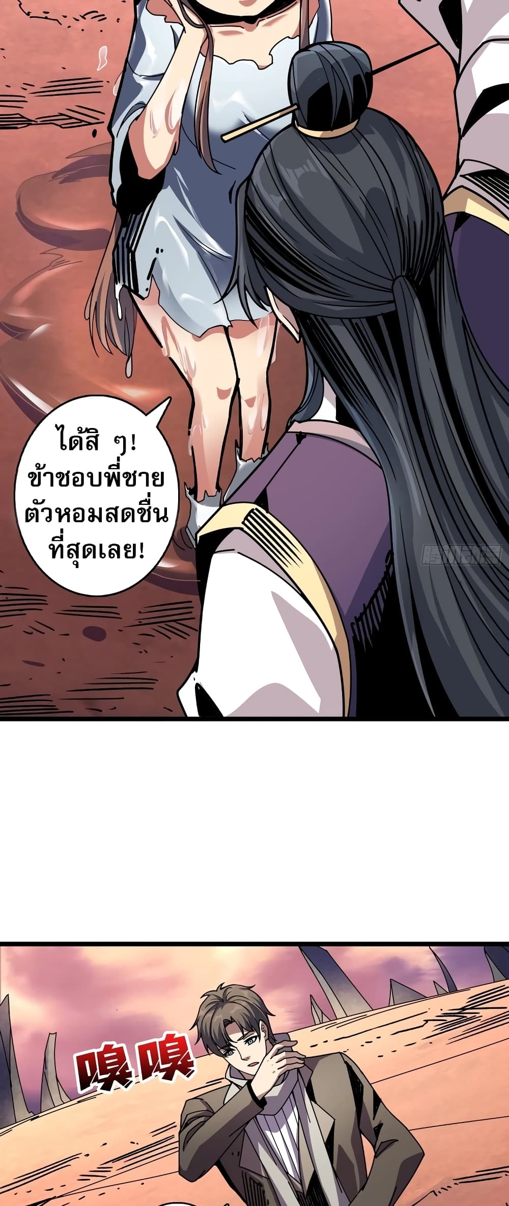 Infinite Job Transfer: I Can Summon Max Level Goddess page 15
