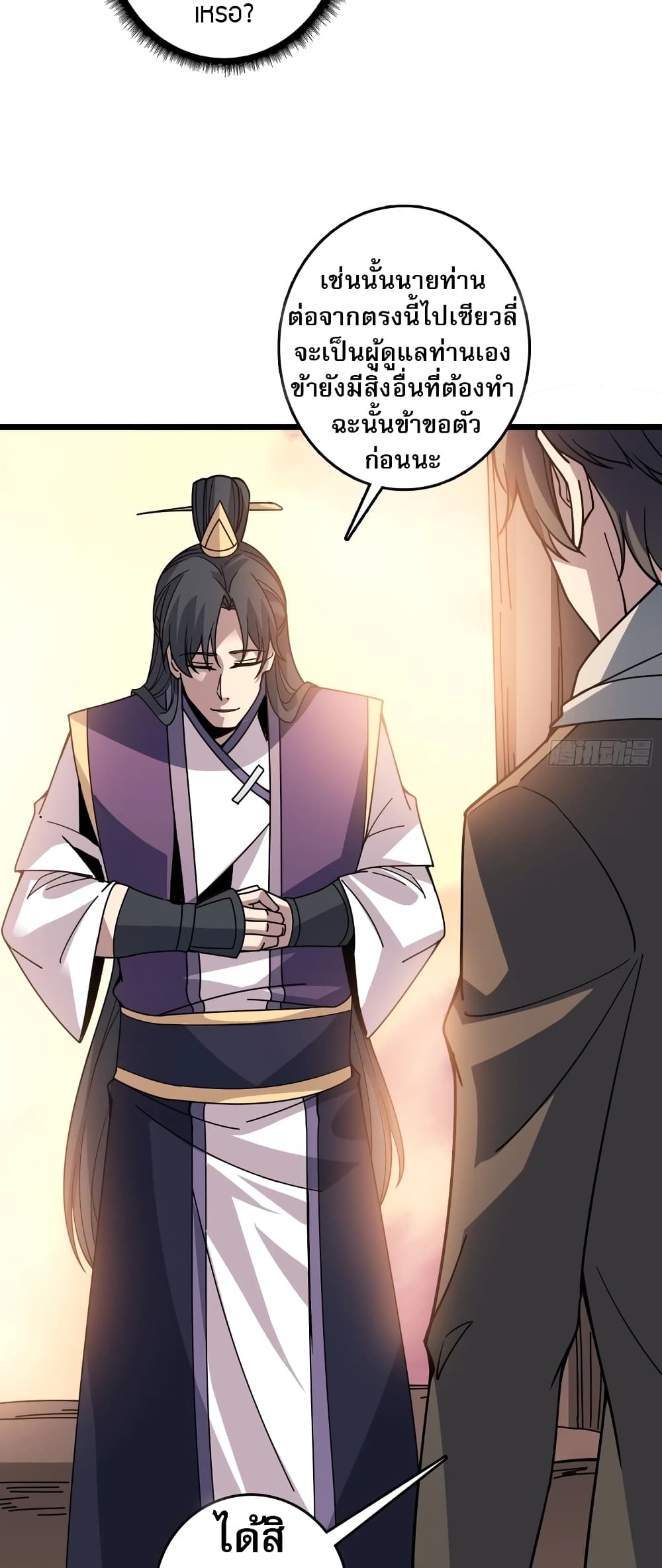 Infinite Job Transfer: I Can Summon Max Level Goddess page 19