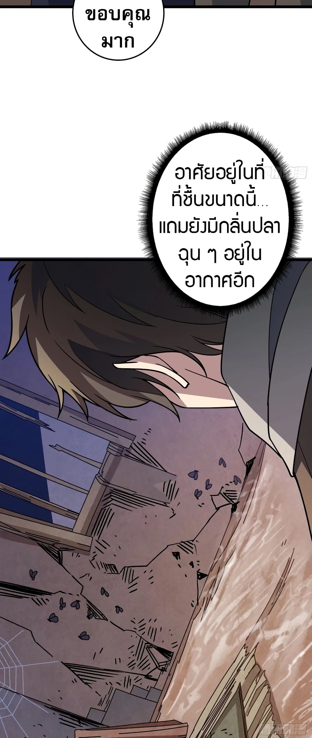 Infinite Job Transfer: I Can Summon Max Level Goddess page 20
