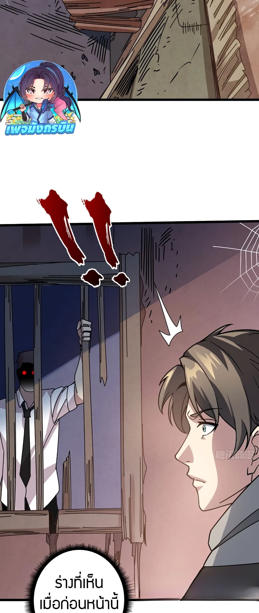 Infinite Job Transfer: I Can Summon Max Level Goddess page 21