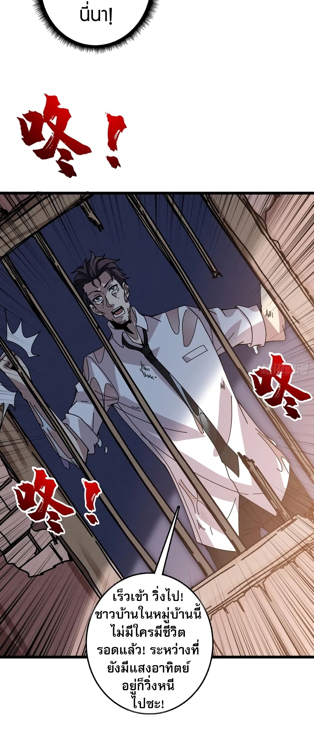 Infinite Job Transfer: I Can Summon Max Level Goddess page 22