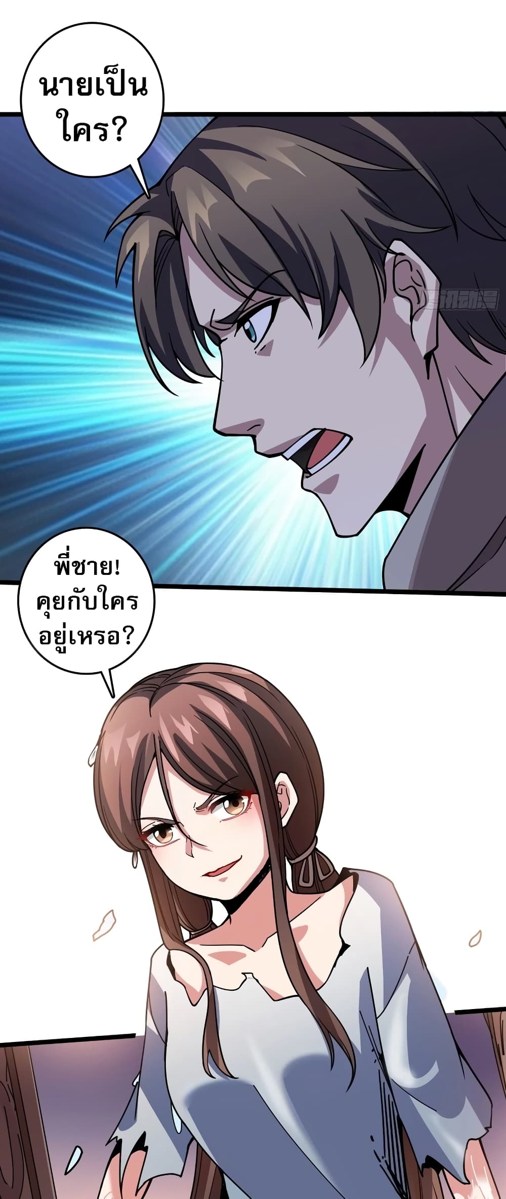 Infinite Job Transfer: I Can Summon Max Level Goddess page 23