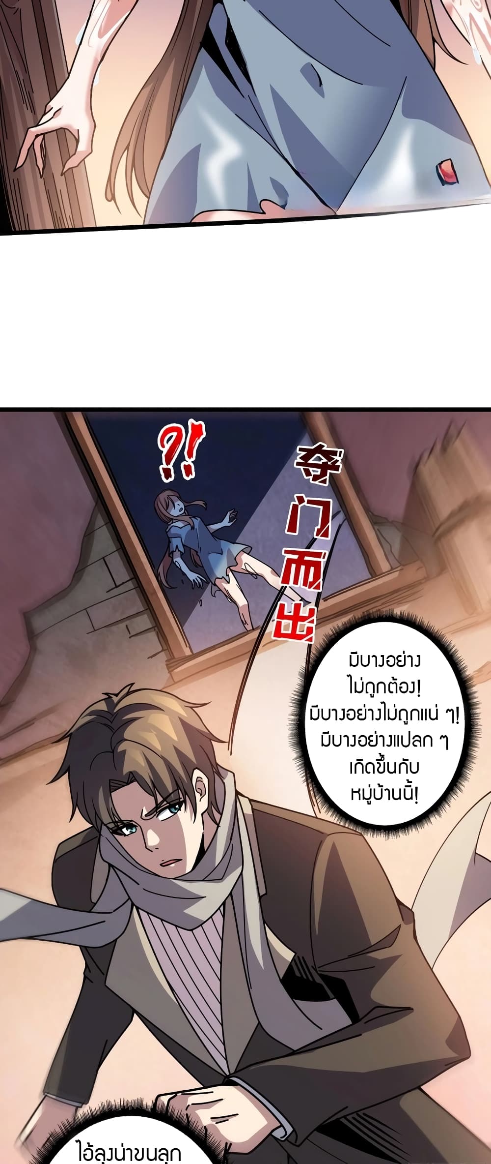 Infinite Job Transfer: I Can Summon Max Level Goddess page 24