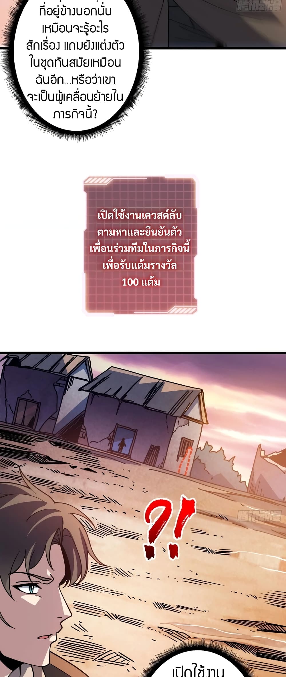 Infinite Job Transfer: I Can Summon Max Level Goddess page 25