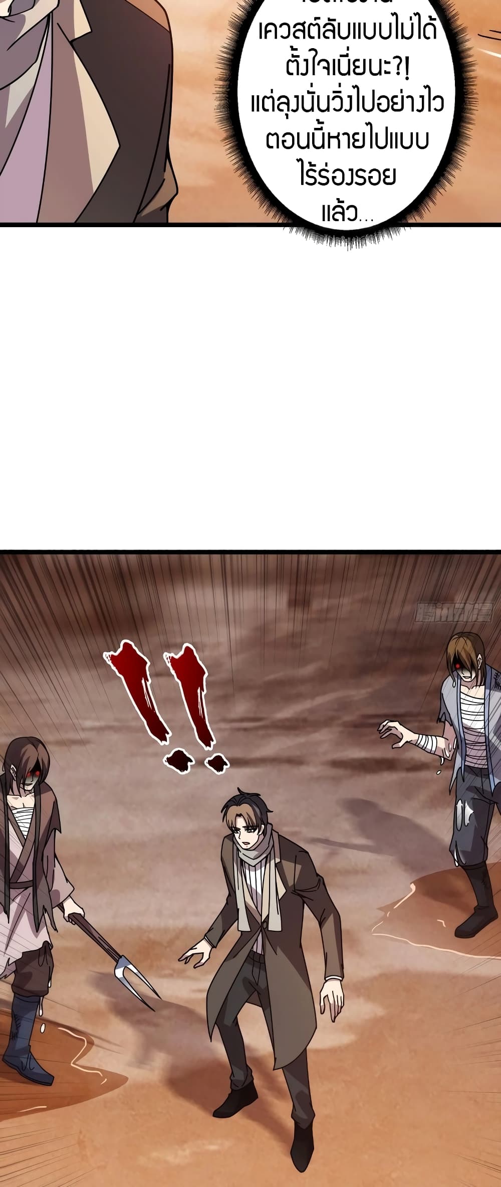 Infinite Job Transfer: I Can Summon Max Level Goddess page 26