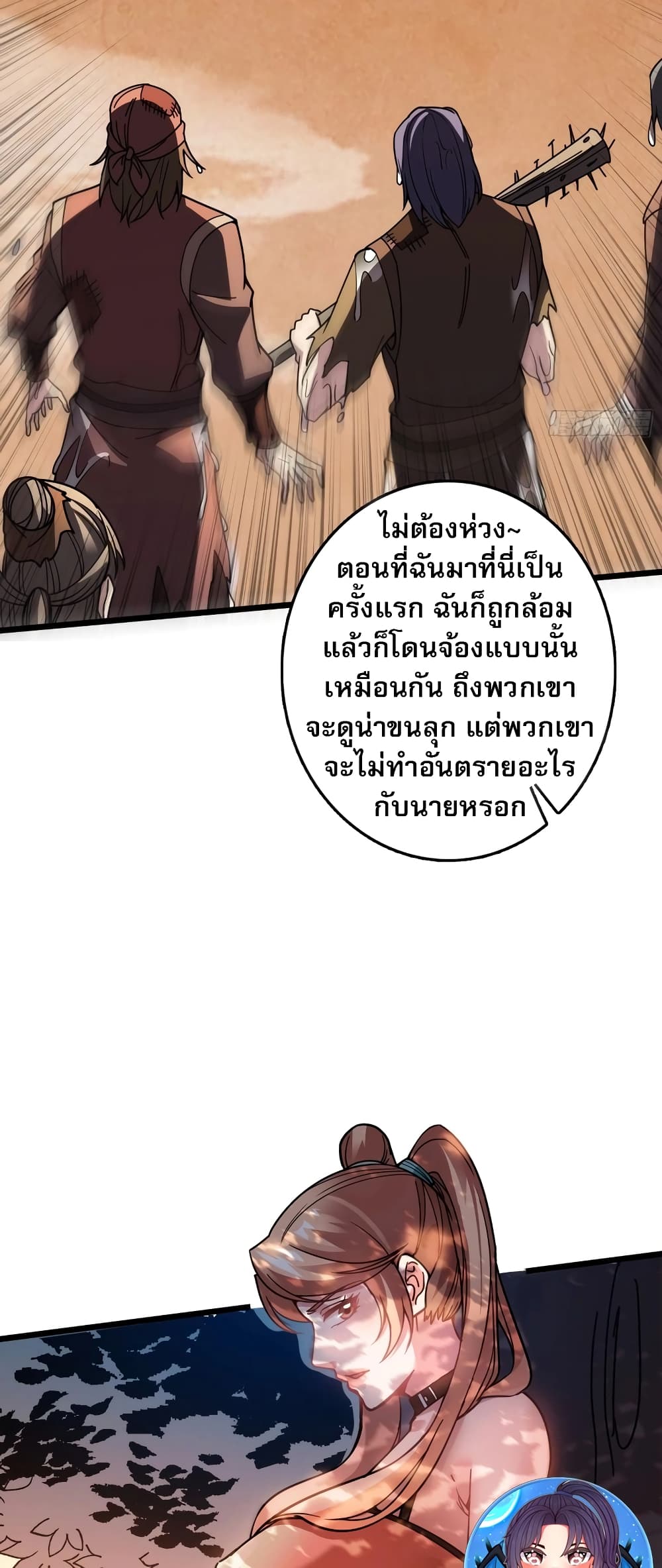 Infinite Job Transfer: I Can Summon Max Level Goddess page 27