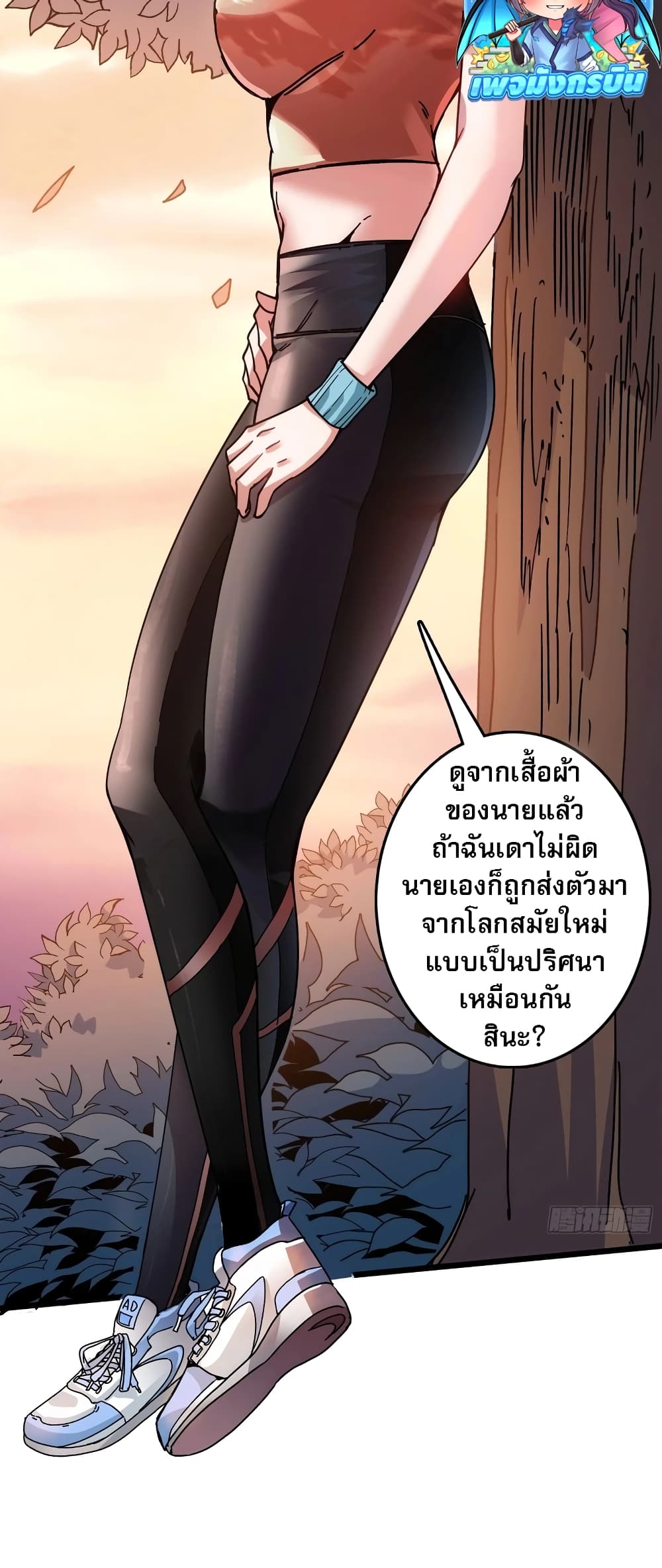 Infinite Job Transfer: I Can Summon Max Level Goddess page 28