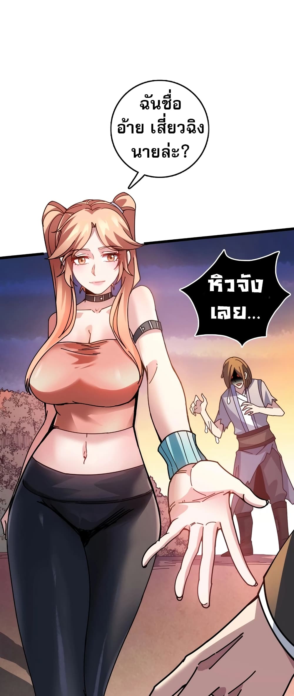 Infinite Job Transfer: I Can Summon Max Level Goddess page 30