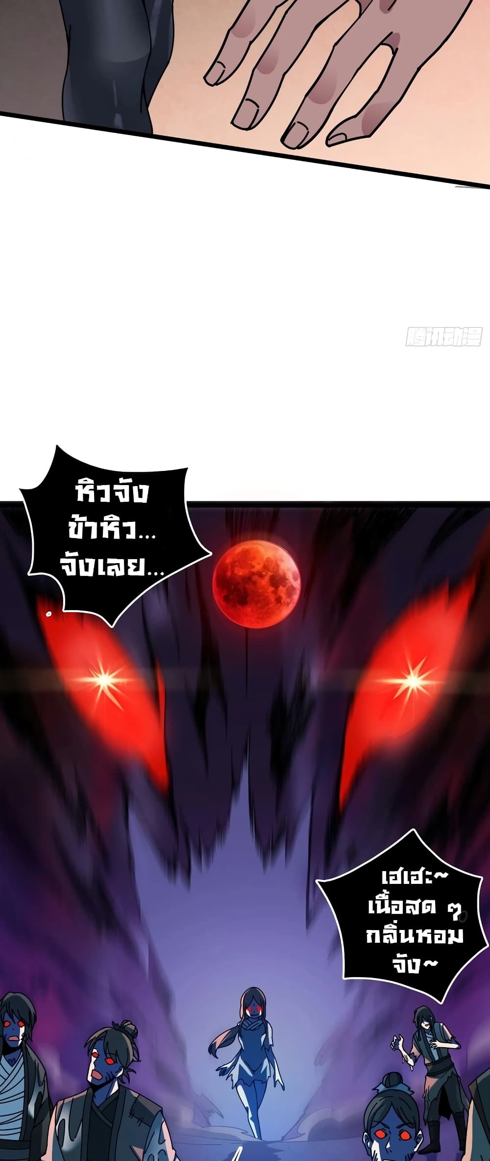 Infinite Job Transfer: I Can Summon Max Level Goddess page 31