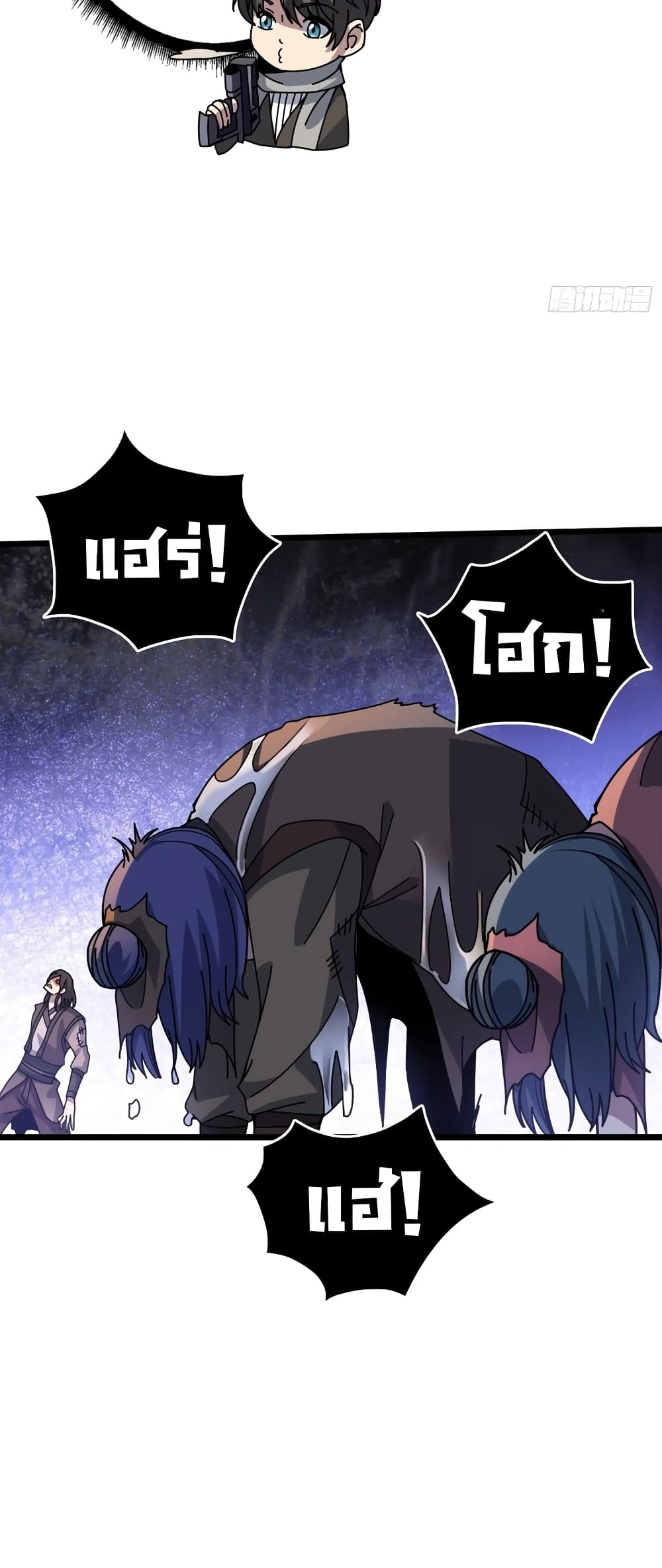 Infinite Job Transfer: I Can Summon Max Level Goddess page 38
