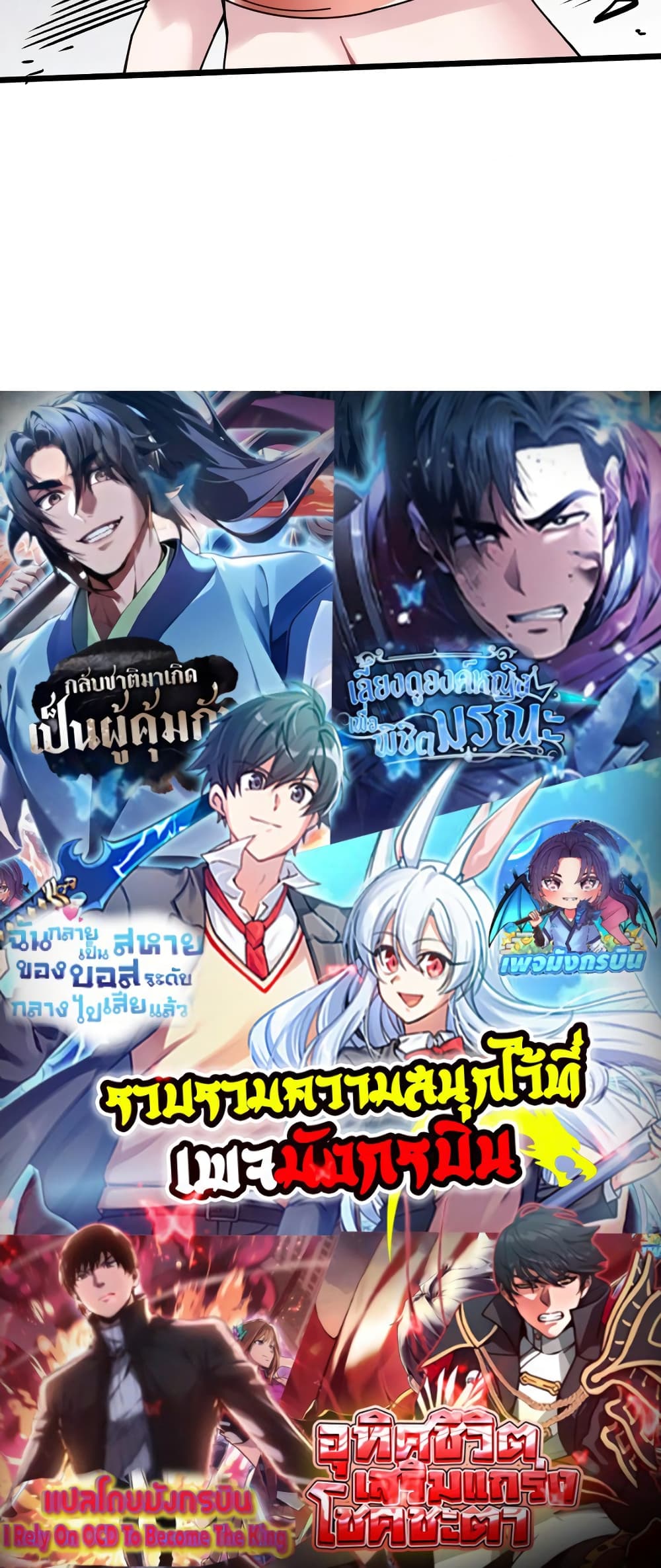 Infinite Job Transfer: I Can Summon Max Level Goddess page 40