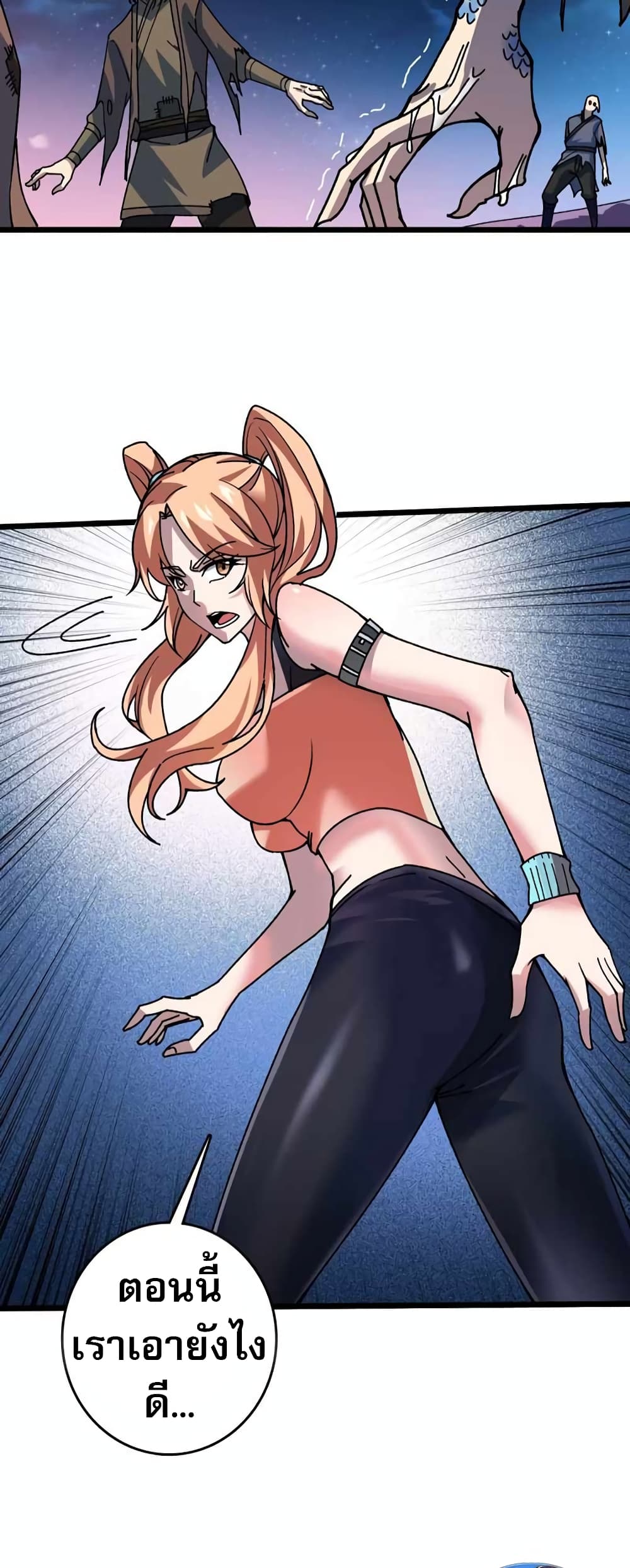 Infinite Job Transfer: I Can Summon Max Level Goddess page 2