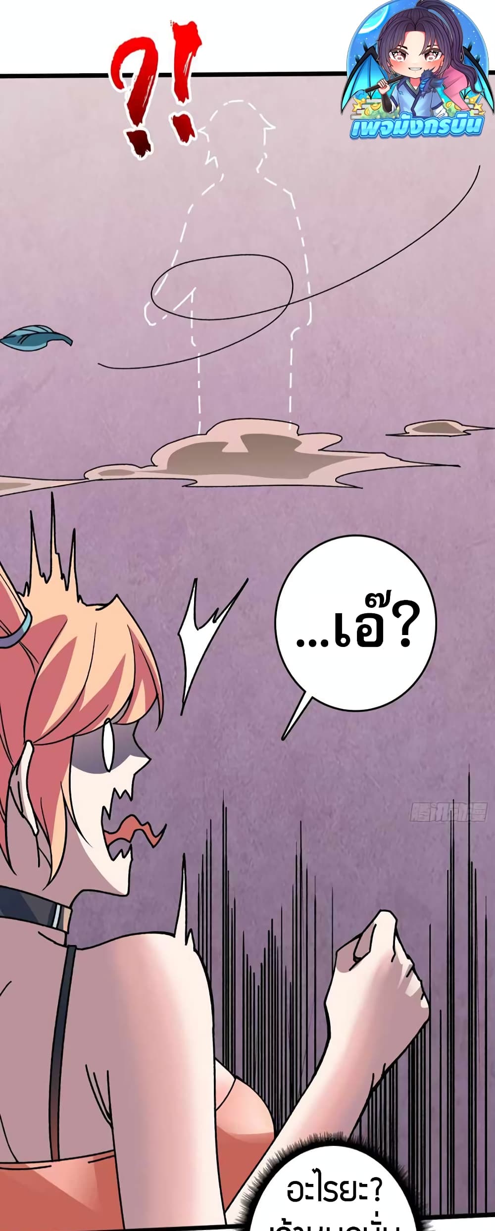 Infinite Job Transfer: I Can Summon Max Level Goddess page 3