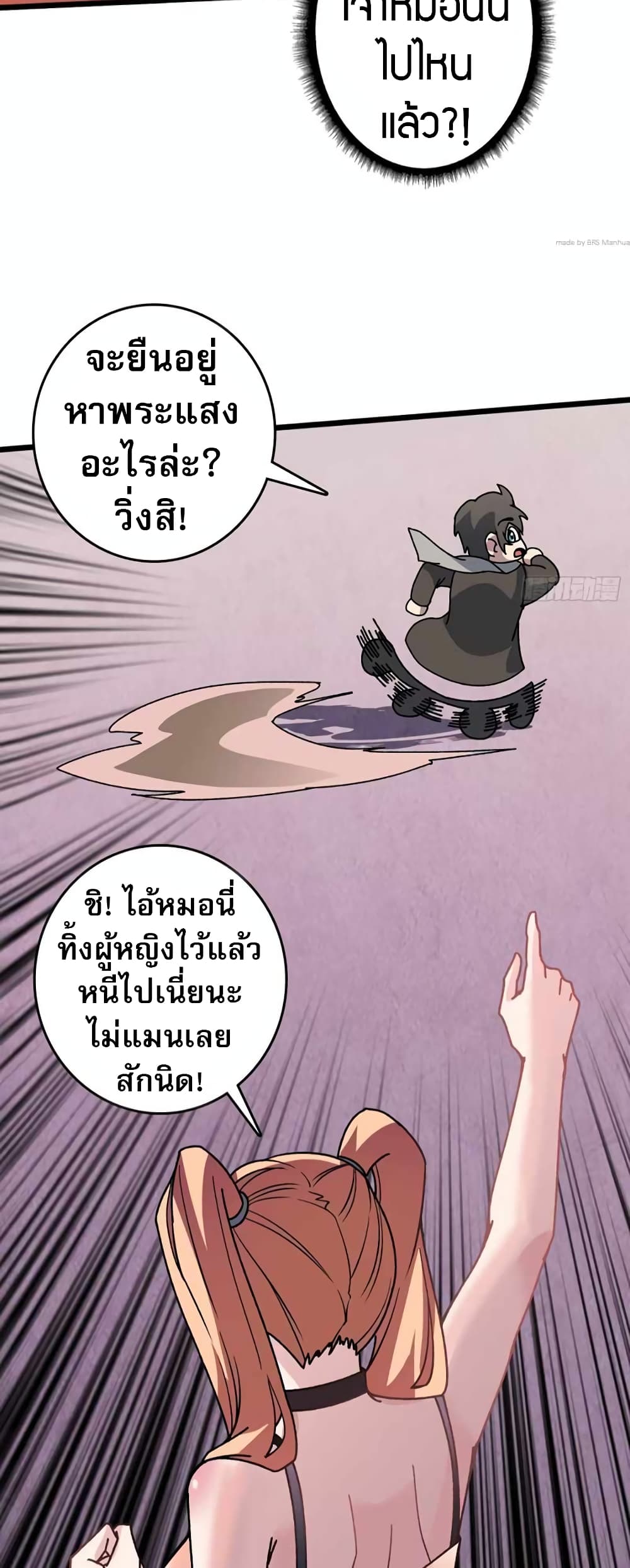 Infinite Job Transfer: I Can Summon Max Level Goddess page 4