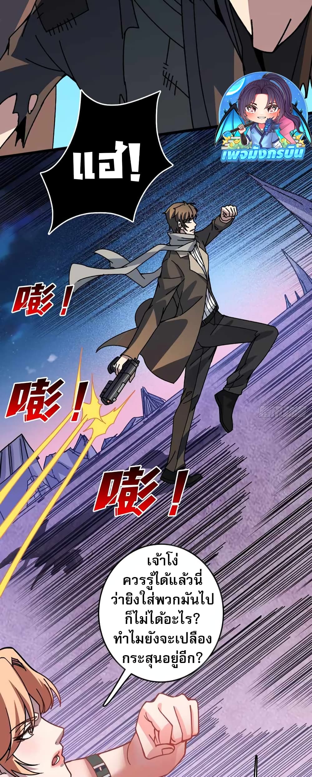 Infinite Job Transfer: I Can Summon Max Level Goddess page 6
