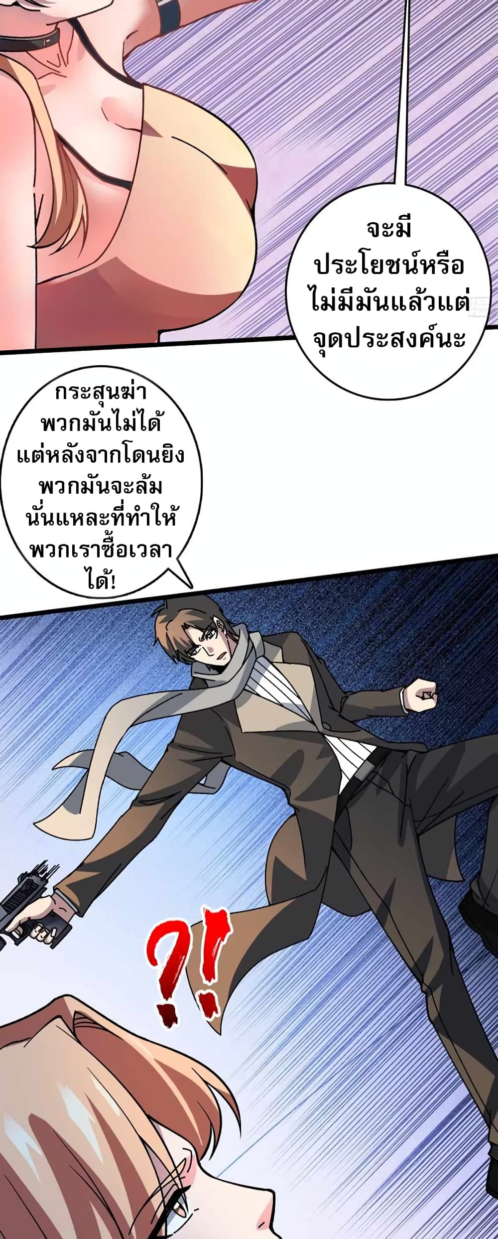 Infinite Job Transfer: I Can Summon Max Level Goddess page 7