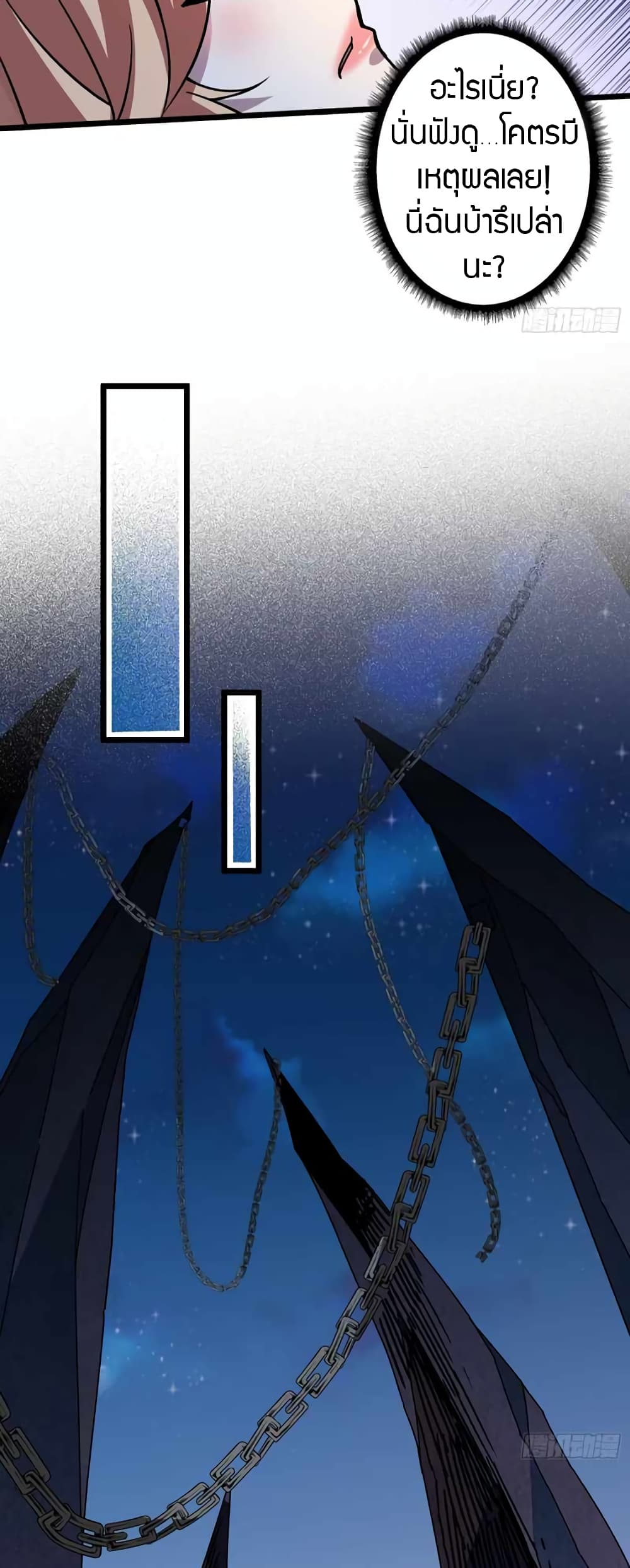 Infinite Job Transfer: I Can Summon Max Level Goddess page 8