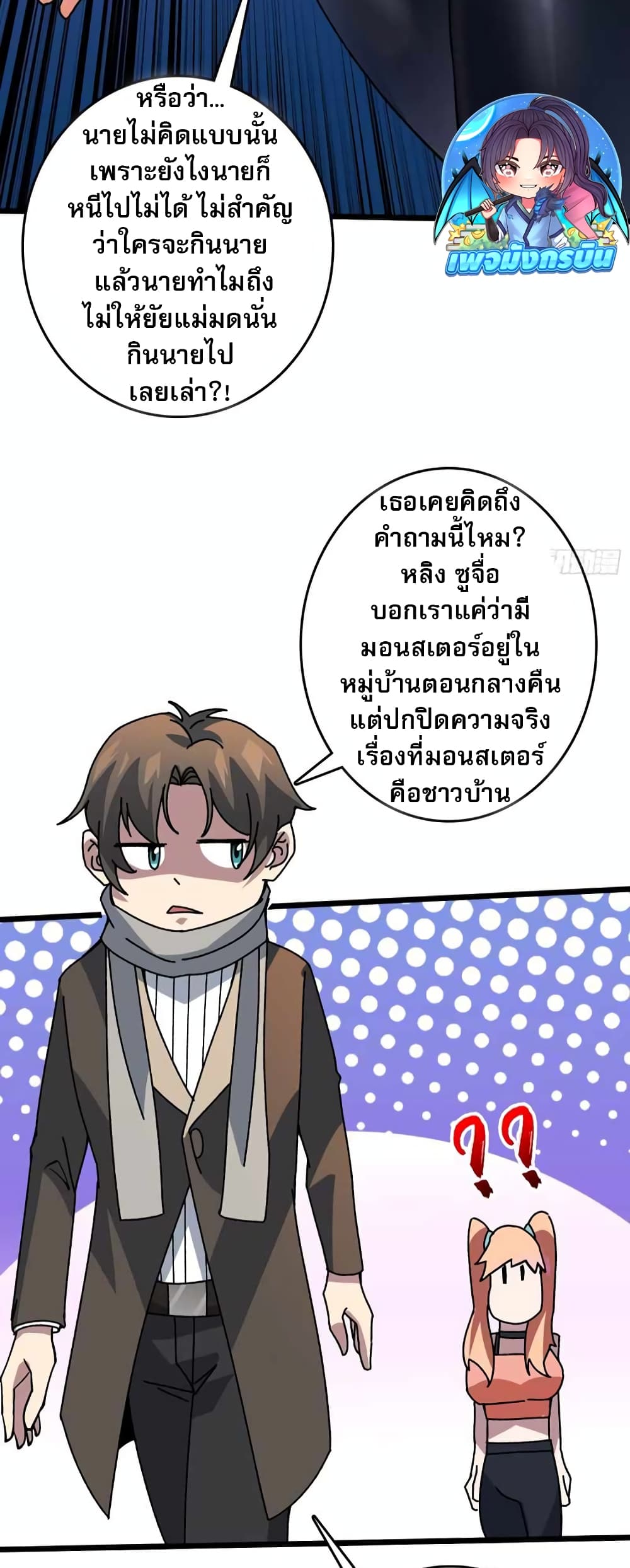 Infinite Job Transfer: I Can Summon Max Level Goddess page 10