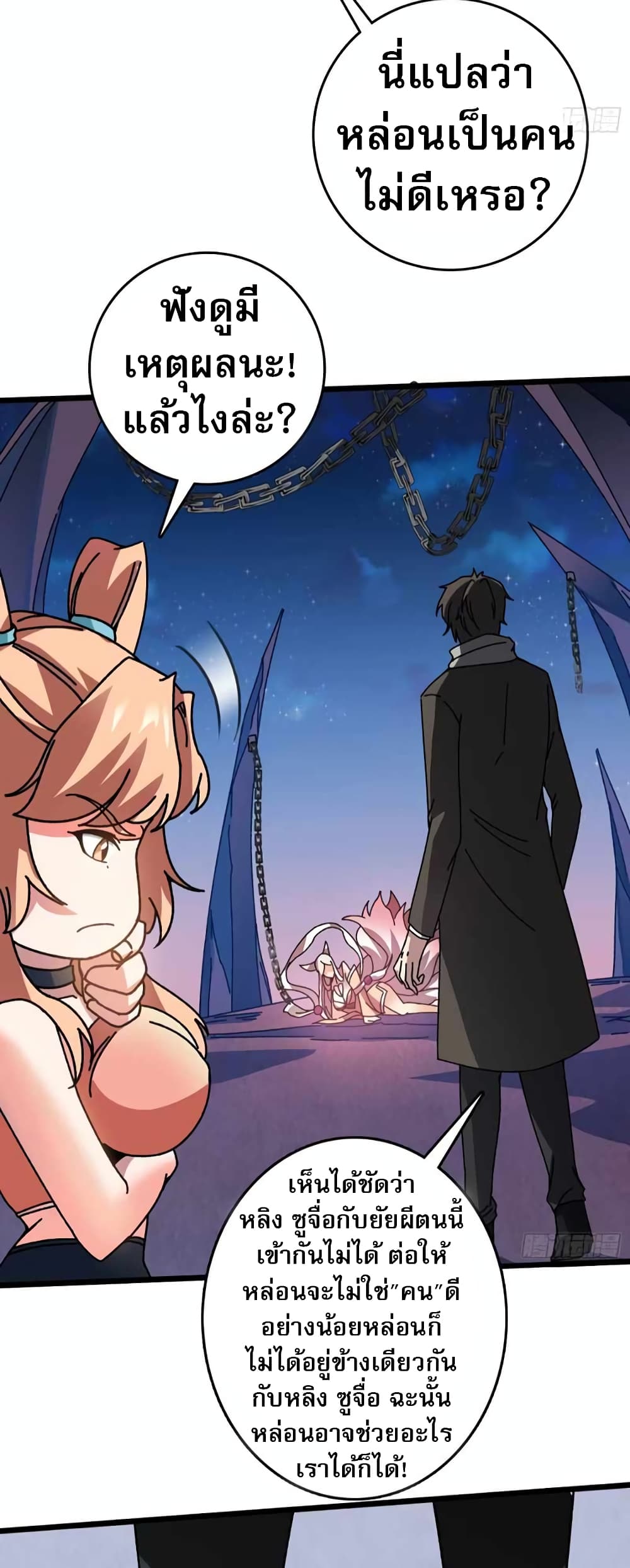 Infinite Job Transfer: I Can Summon Max Level Goddess page 11