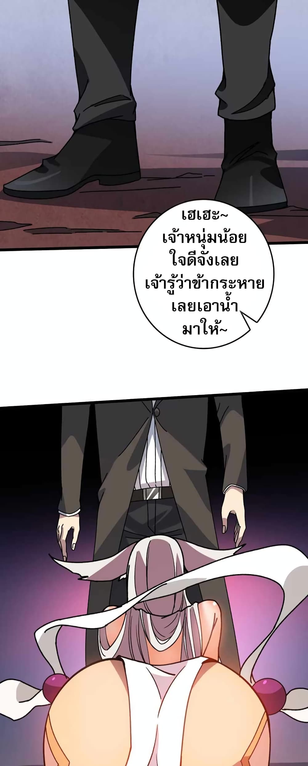 Infinite Job Transfer: I Can Summon Max Level Goddess page 12