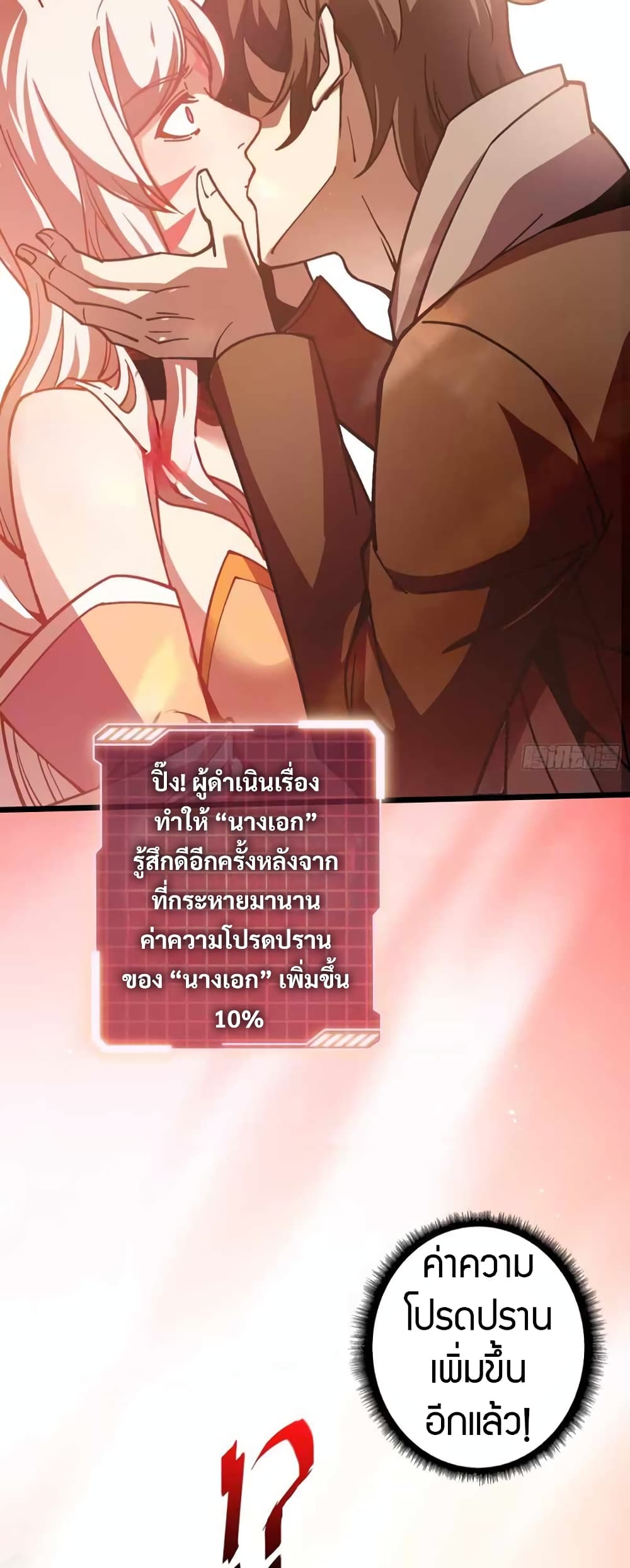 Infinite Job Transfer: I Can Summon Max Level Goddess page 15