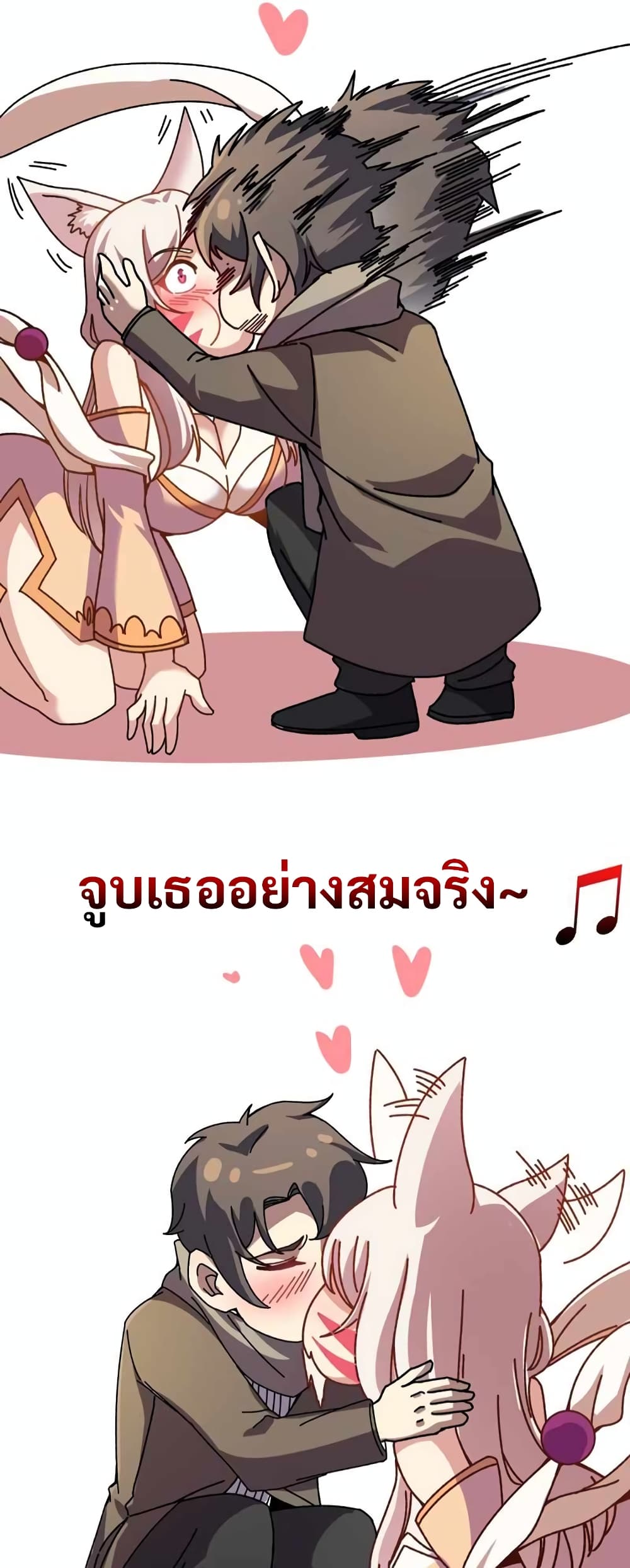 Infinite Job Transfer: I Can Summon Max Level Goddess page 17