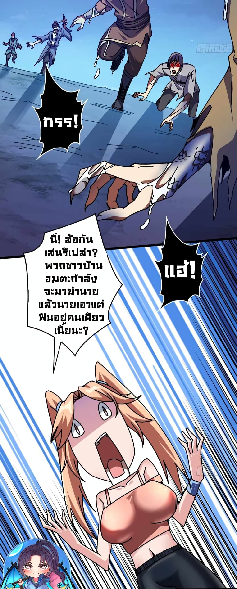 Infinite Job Transfer: I Can Summon Max Level Goddess page 19