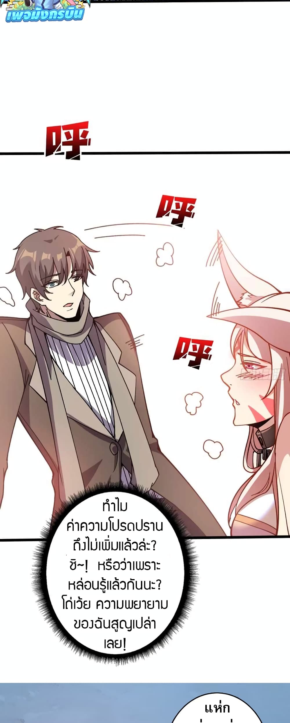 Infinite Job Transfer: I Can Summon Max Level Goddess page 20