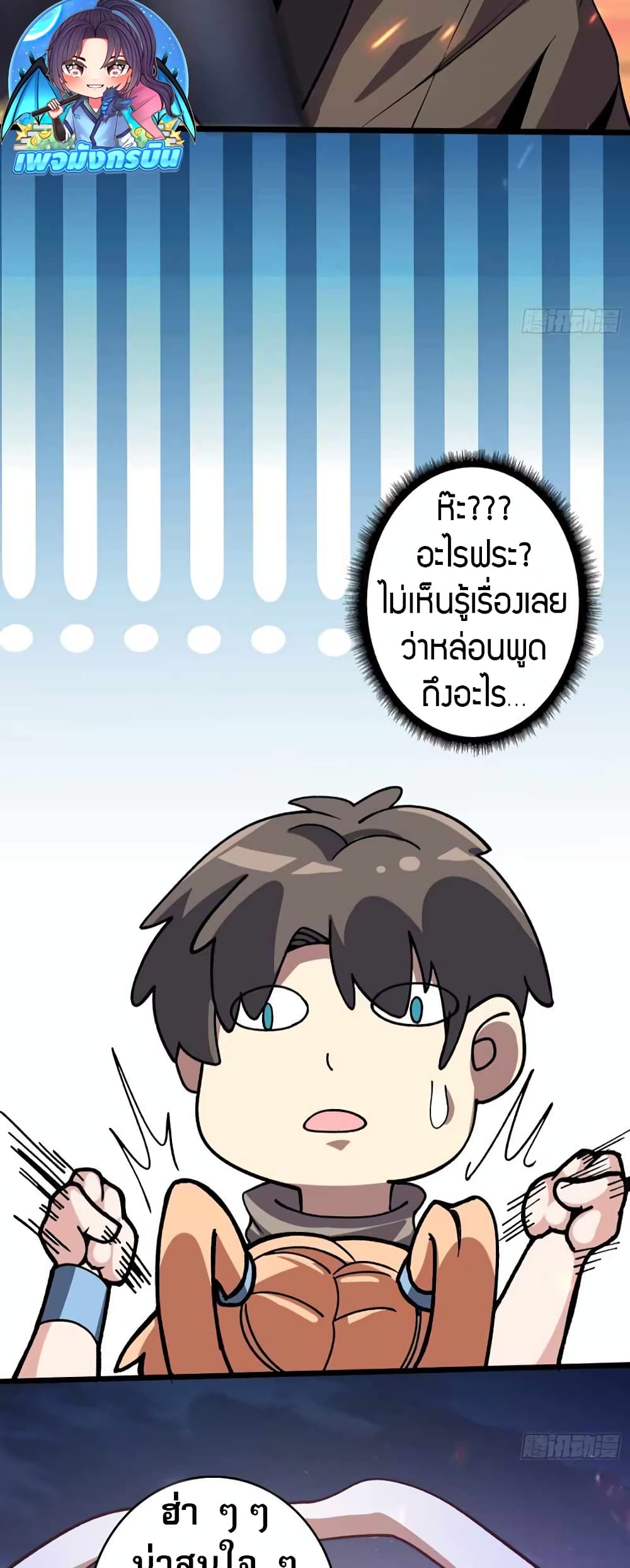 Infinite Job Transfer: I Can Summon Max Level Goddess page 25