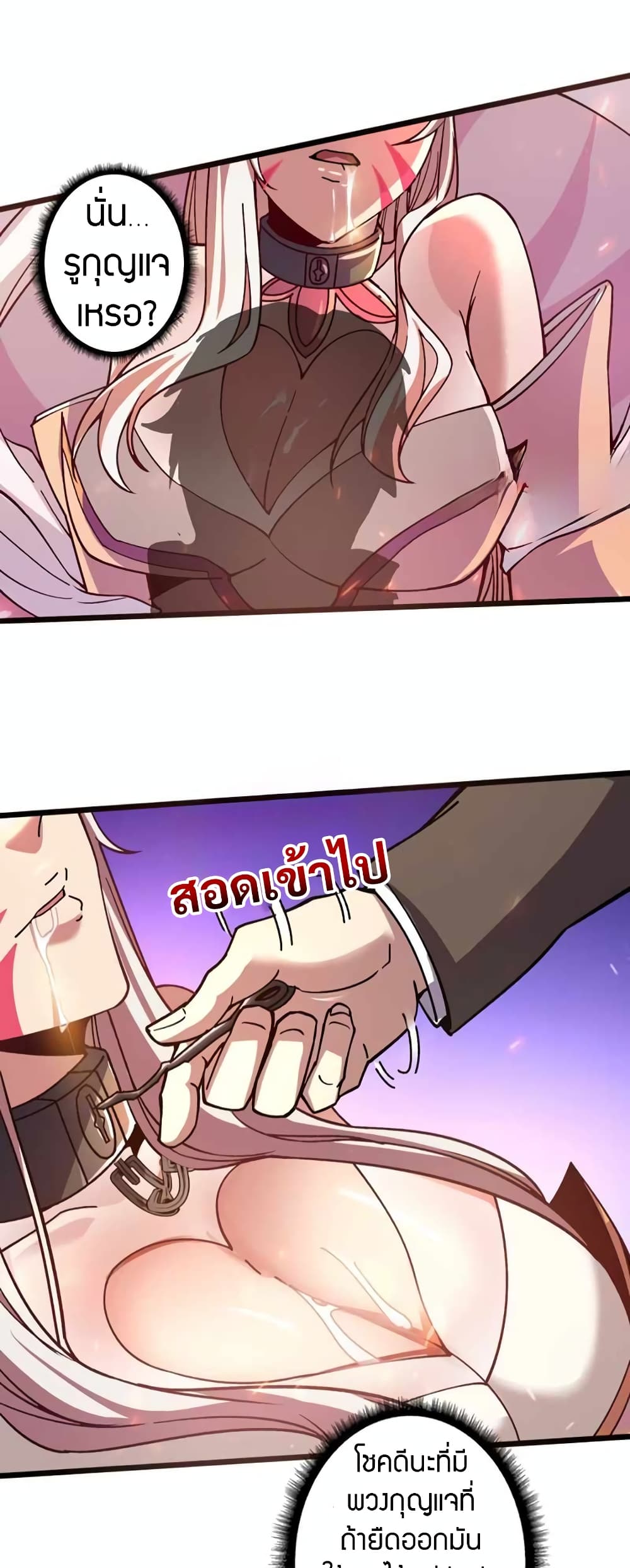 Infinite Job Transfer: I Can Summon Max Level Goddess page 28