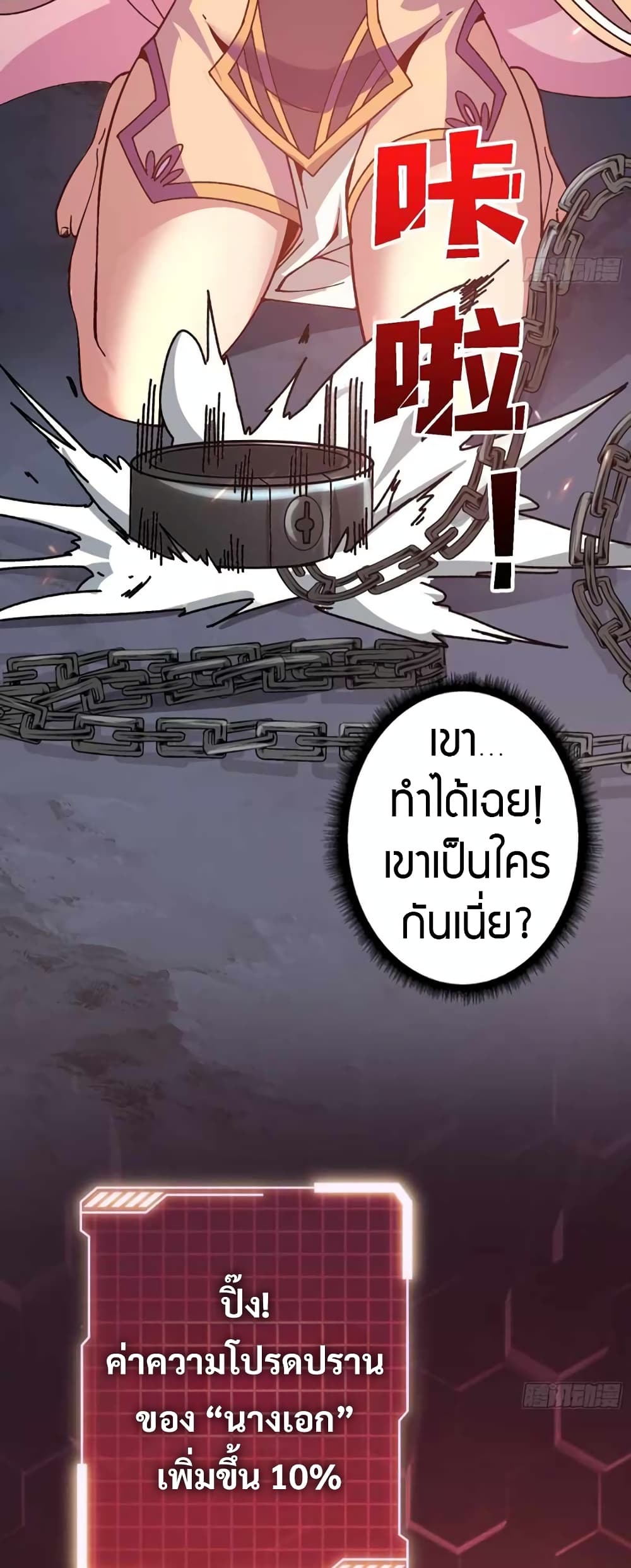 Infinite Job Transfer: I Can Summon Max Level Goddess page 31