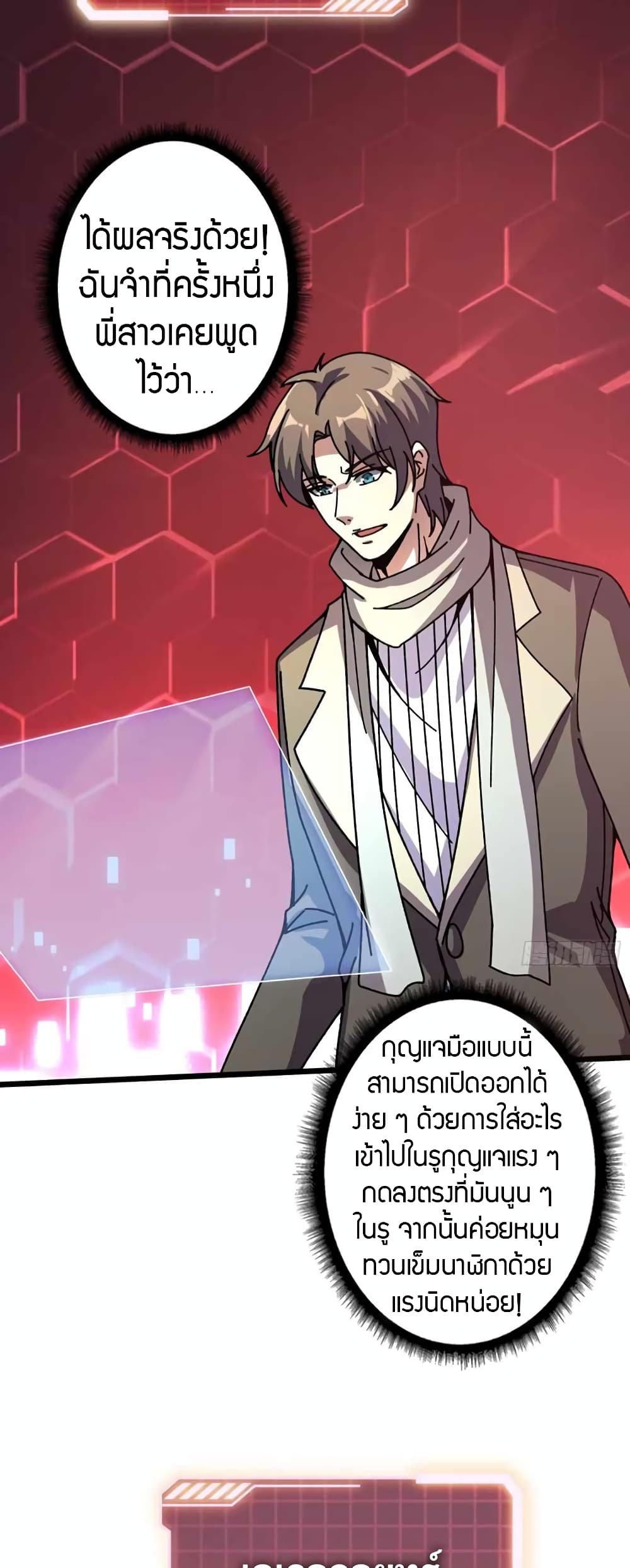 Infinite Job Transfer: I Can Summon Max Level Goddess page 32