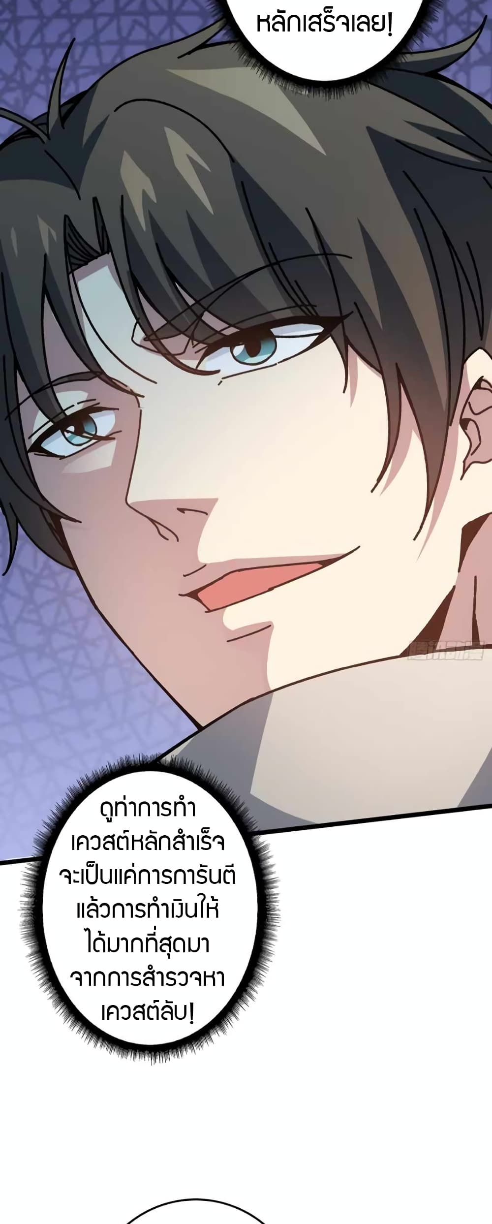 Infinite Job Transfer: I Can Summon Max Level Goddess page 34
