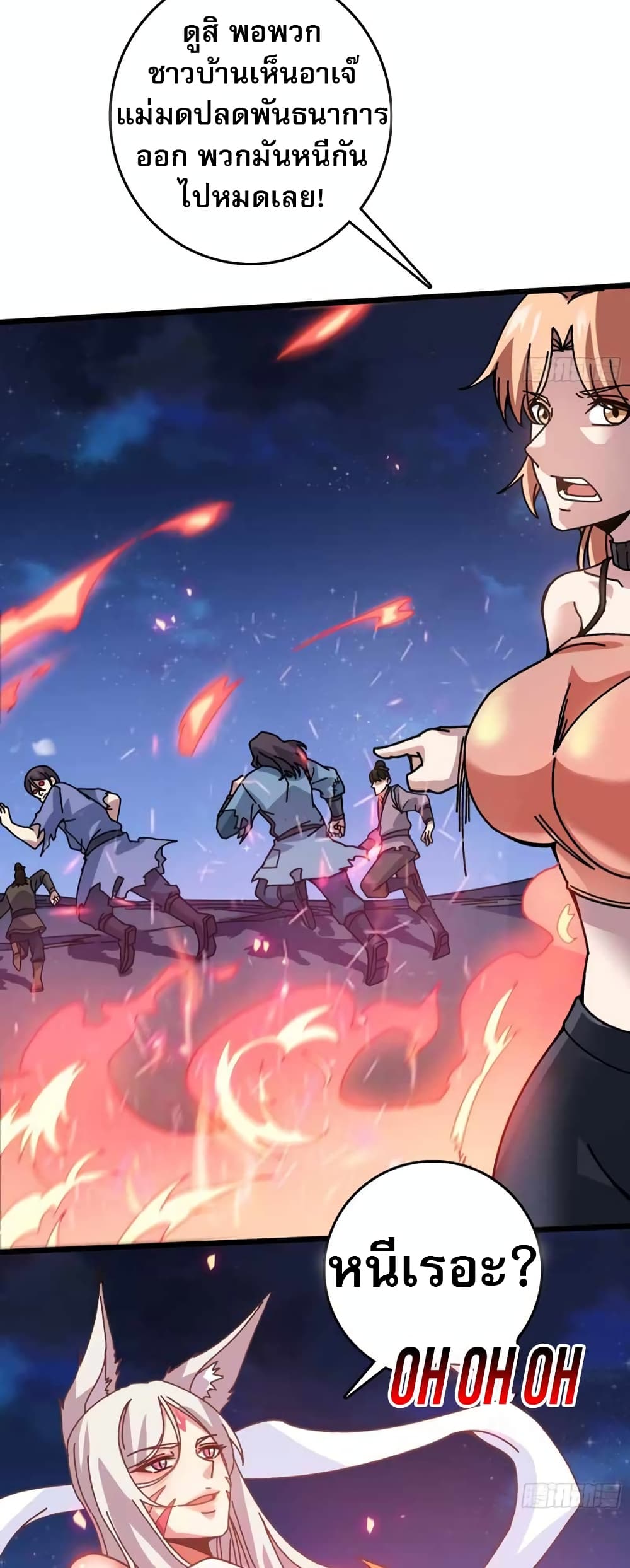 Infinite Job Transfer: I Can Summon Max Level Goddess page 35
