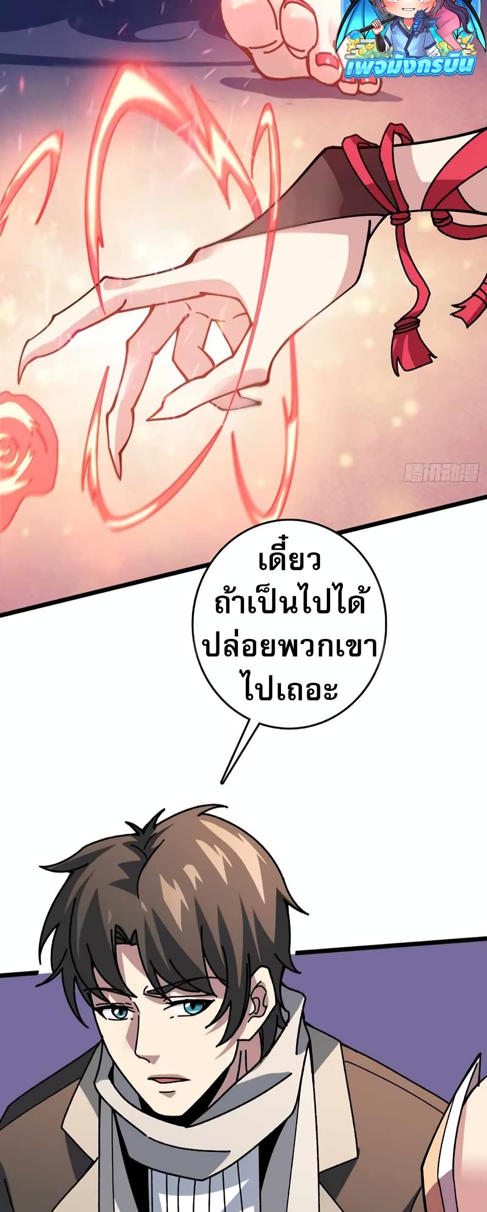 Infinite Job Transfer: I Can Summon Max Level Goddess page 37