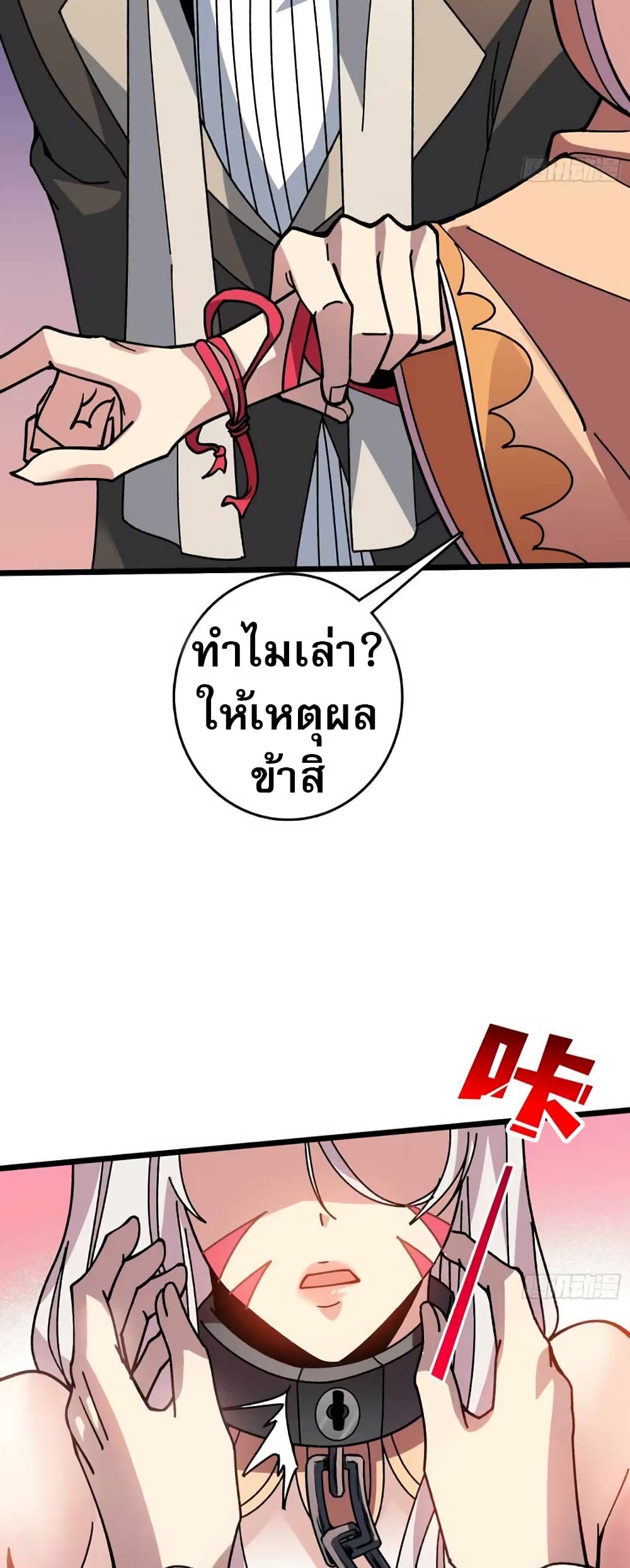 Infinite Job Transfer: I Can Summon Max Level Goddess page 38