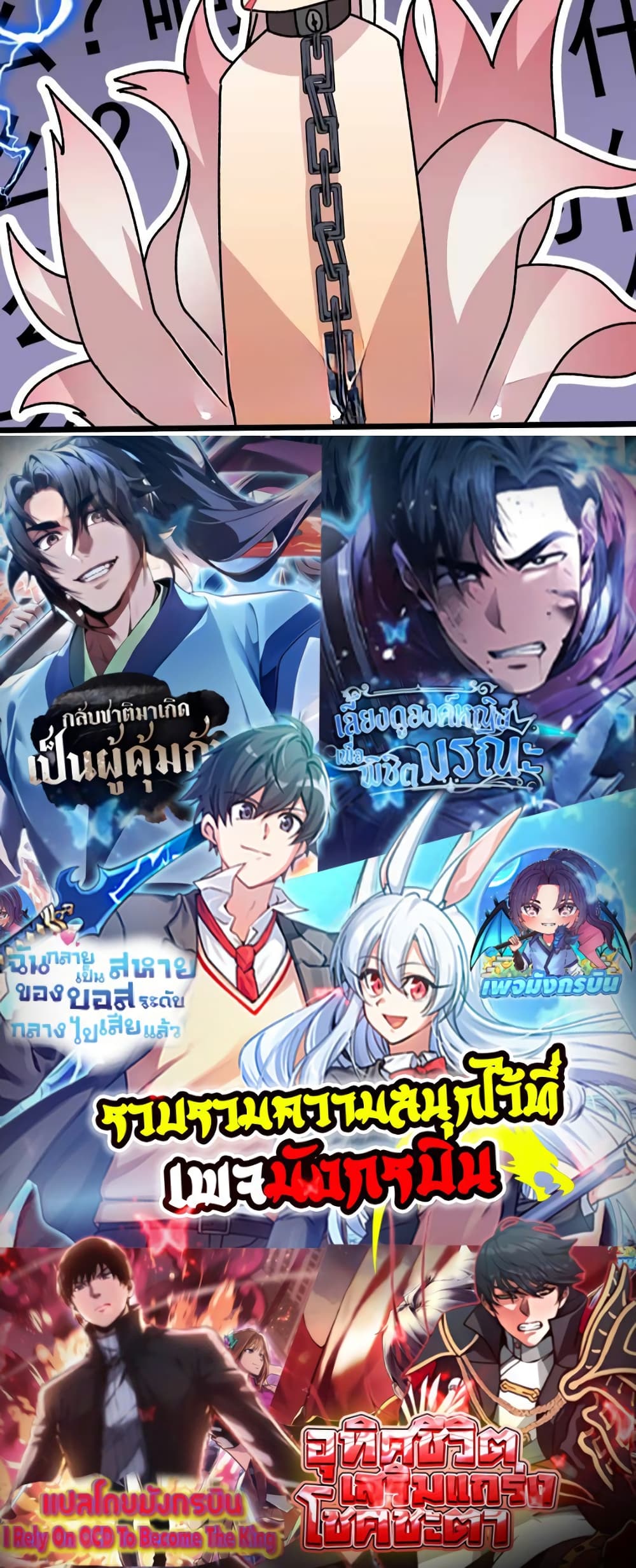 Infinite Job Transfer: I Can Summon Max Level Goddess page 40