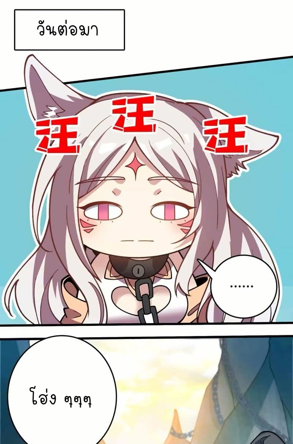 Infinite Job Transfer: I Can Summon Max Level Goddess page 1
