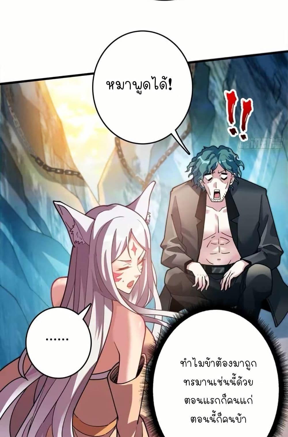 Infinite Job Transfer: I Can Summon Max Level Goddess page 3