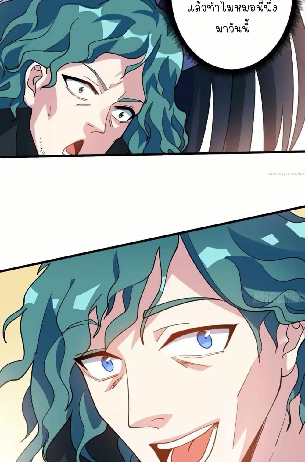 Infinite Job Transfer: I Can Summon Max Level Goddess page 5