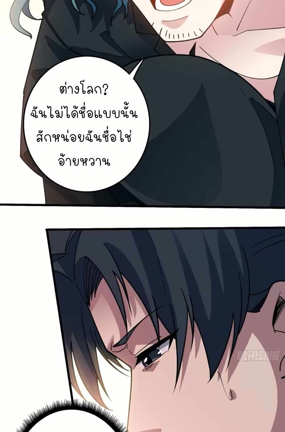 Infinite Job Transfer: I Can Summon Max Level Goddess page 6