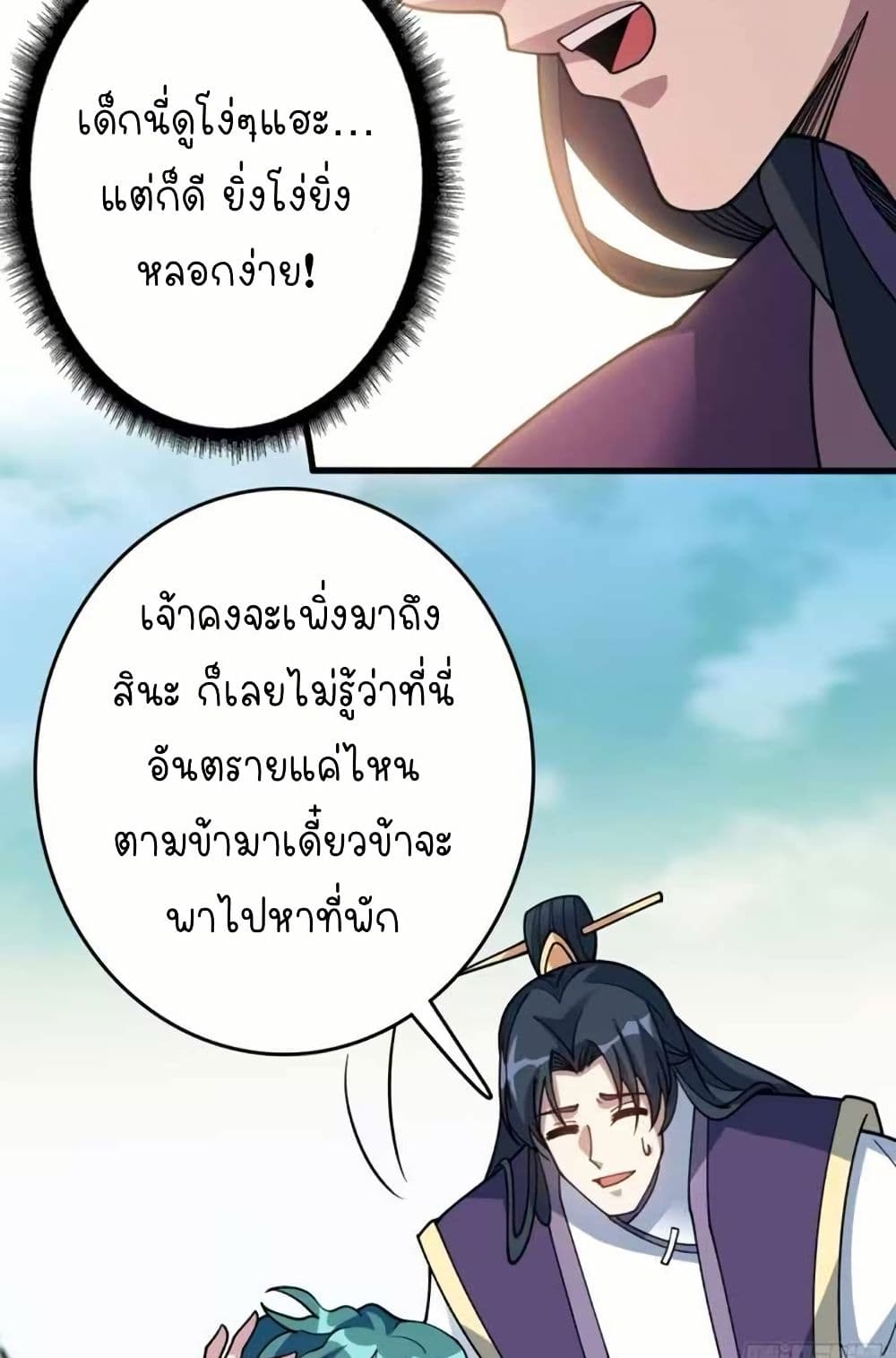 Infinite Job Transfer: I Can Summon Max Level Goddess page 7